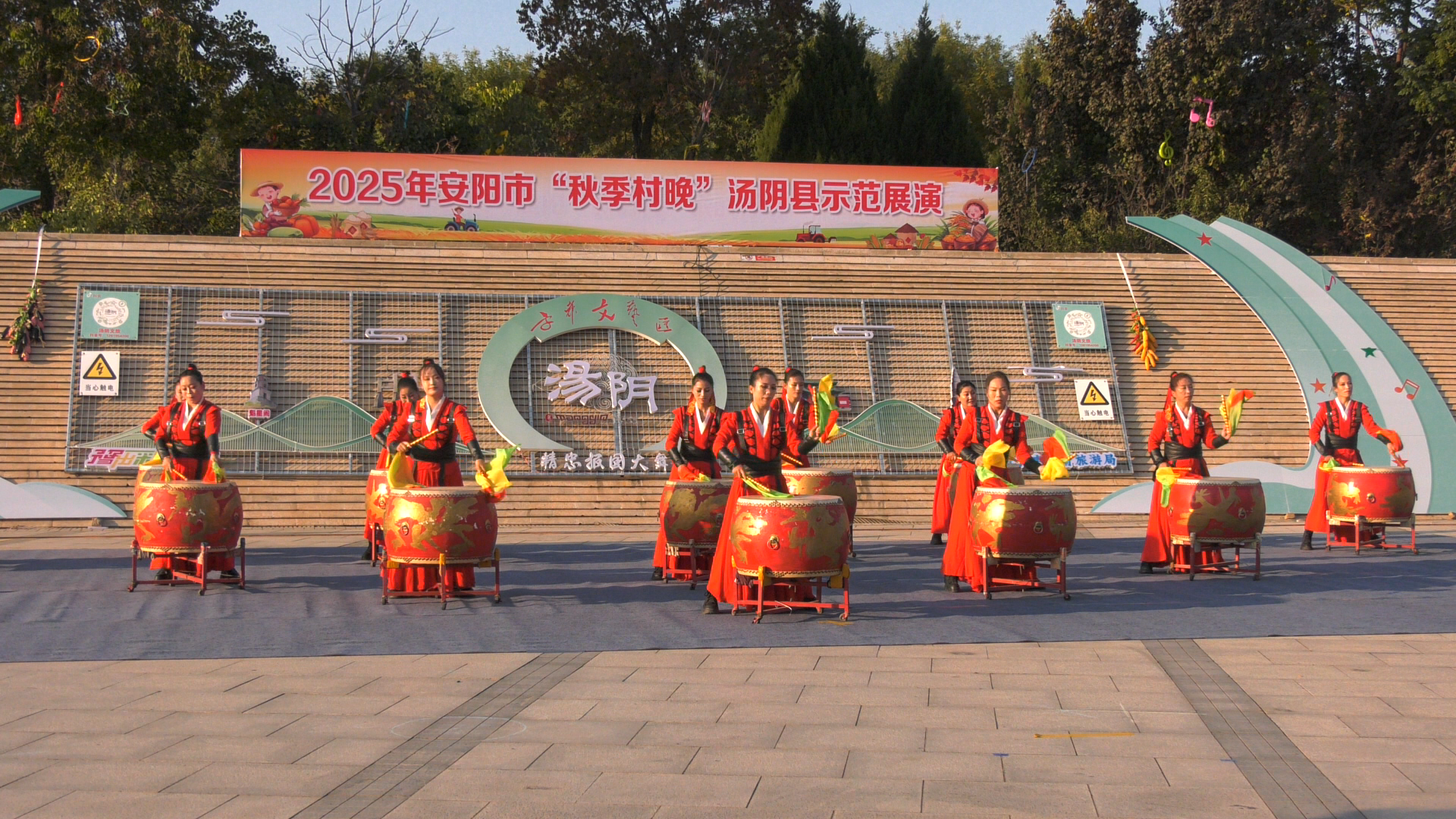 2025年安阳市“秋季村晚”汤阴示范展演暨秋季村晚市集活动举办