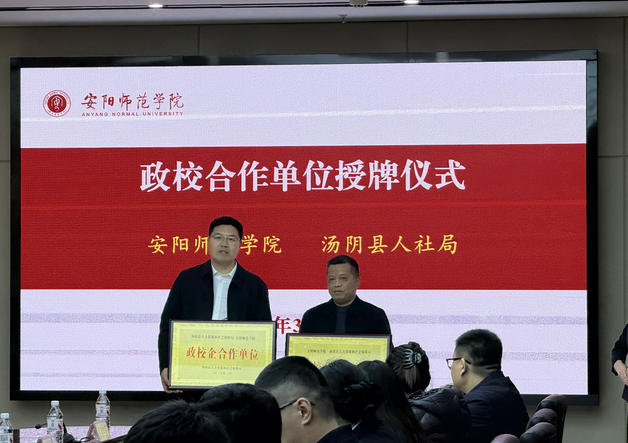 汤阴人社局：政校企携手聚英才 促就业赋能新发展