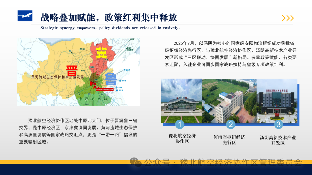 豫北航空经济协作区亮相深圳,向粤港澳大湾区发出“蓝天邀约” 豫北航空经济协作区亮相深圳,向粤港澳大湾区发出“蓝天邀约”