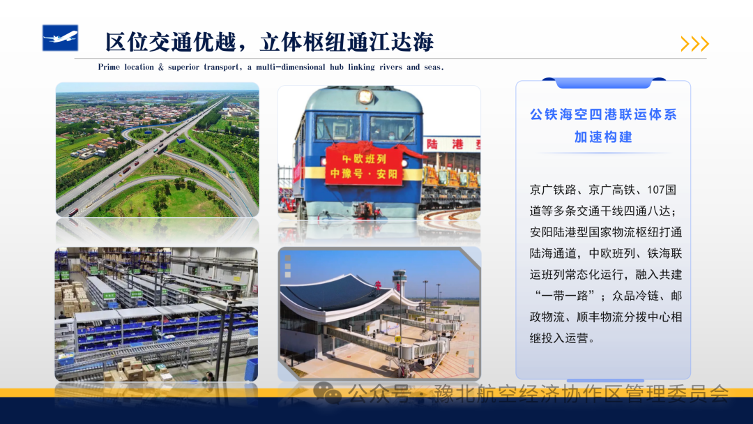 豫北航空经济协作区亮相深圳,向粤港澳大湾区发出“蓝天邀约” 豫北航空经济协作区亮相深圳,向粤港澳大湾区发出“蓝天邀约”