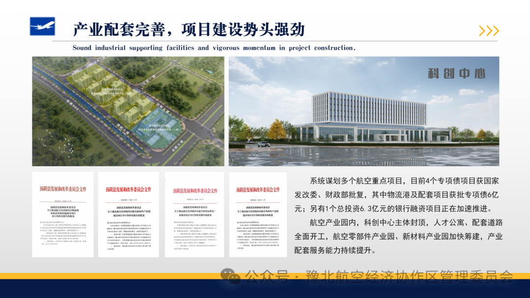 豫北航空经济协作区亮相深圳,向粤港澳大湾区发出“蓝天邀约” 豫北航空经济协作区亮相深圳,向粤港澳大湾区发出“蓝天邀约”