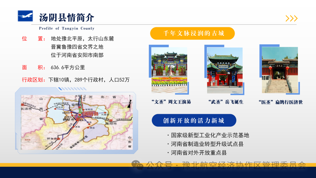 豫北航空经济协作区亮相深圳,向粤港澳大湾区发出“蓝天邀约” 豫北航空经济协作区亮相深圳,向粤港澳大湾区发出“蓝天邀约”