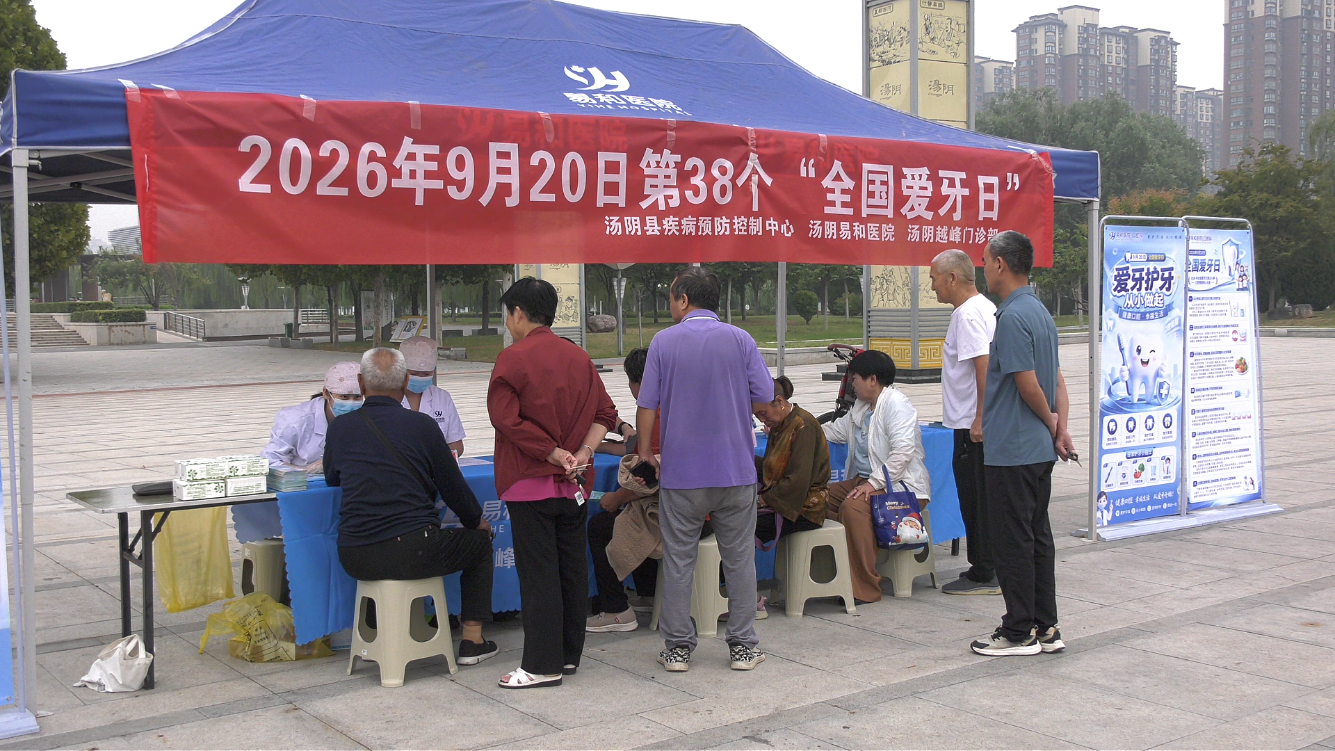 汤阴县开展“全国爱牙日”义诊宣传活动 汤阴县开展“全国爱牙日”义诊宣传活动