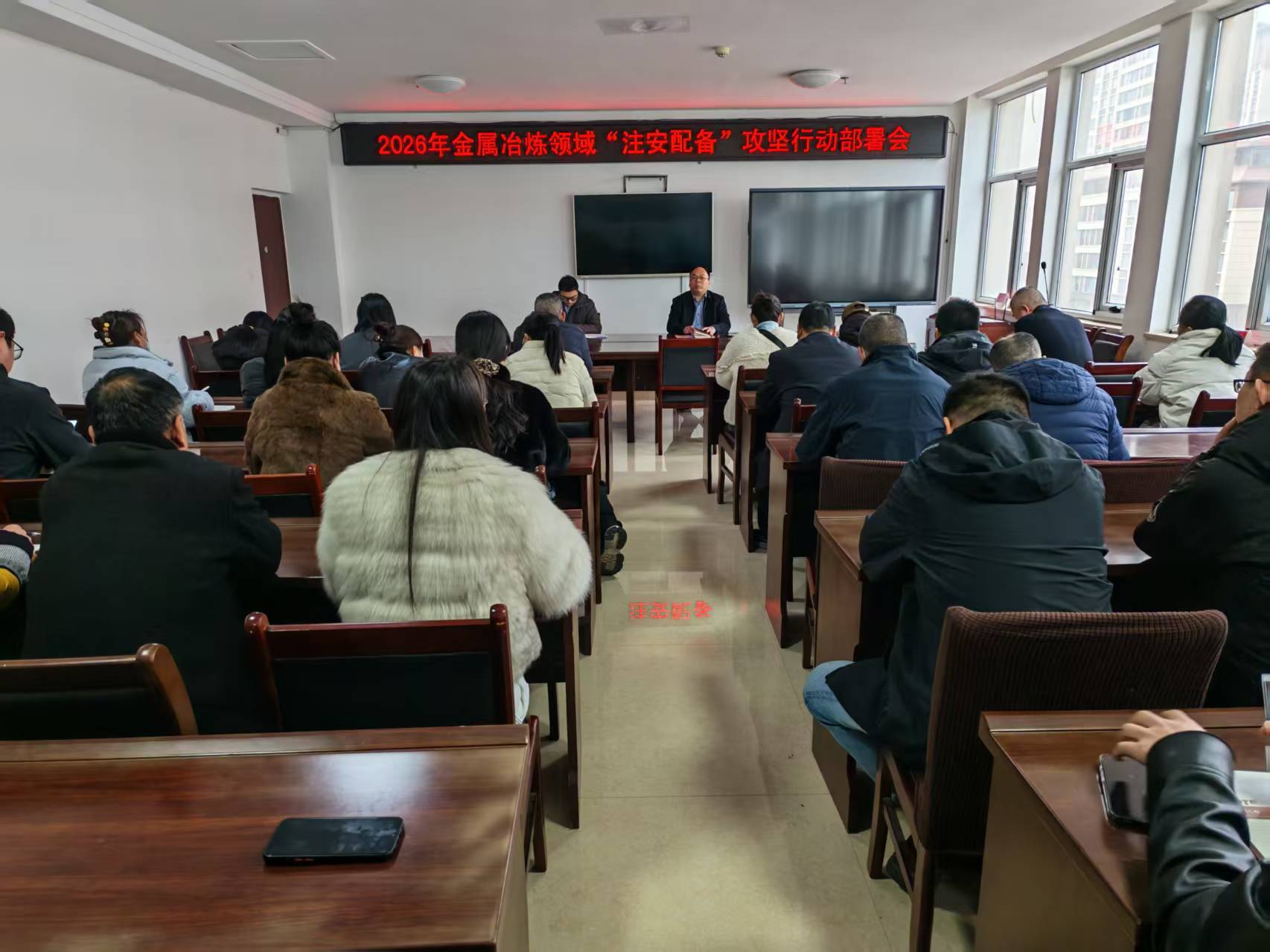 林州市应急管理局组织召开“注安配备”攻坚行动宣贯会