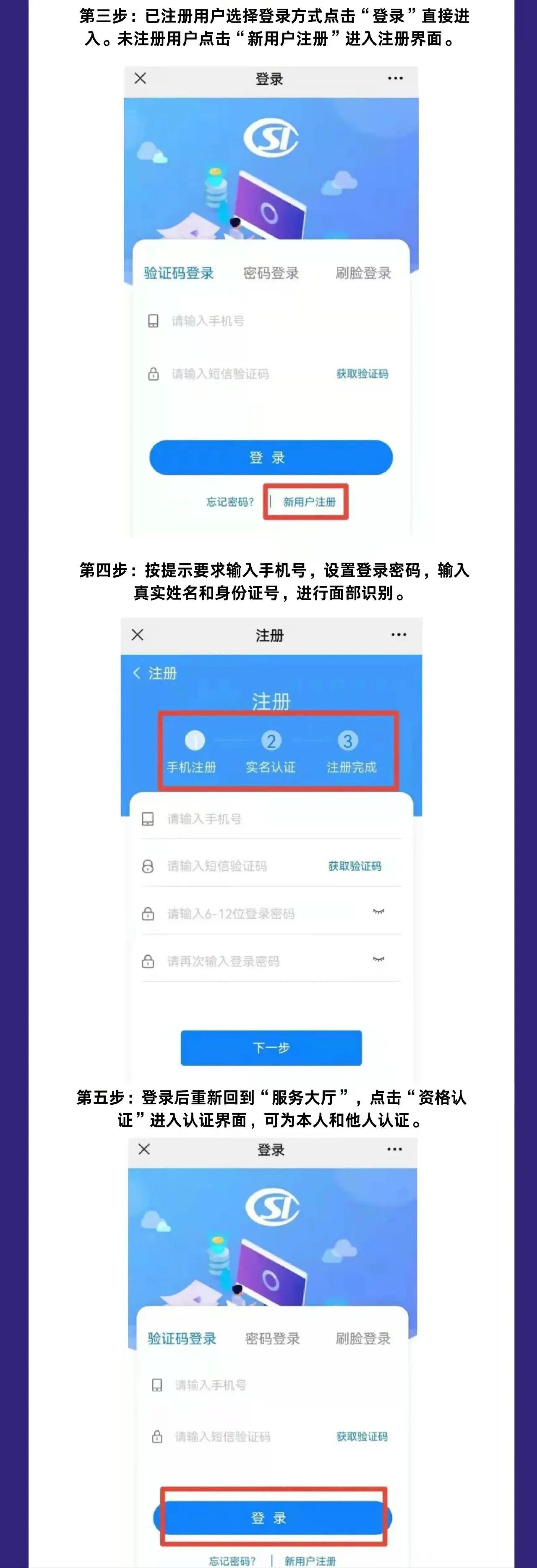 “河南社保”公众号可以进行社保待遇资格认证了