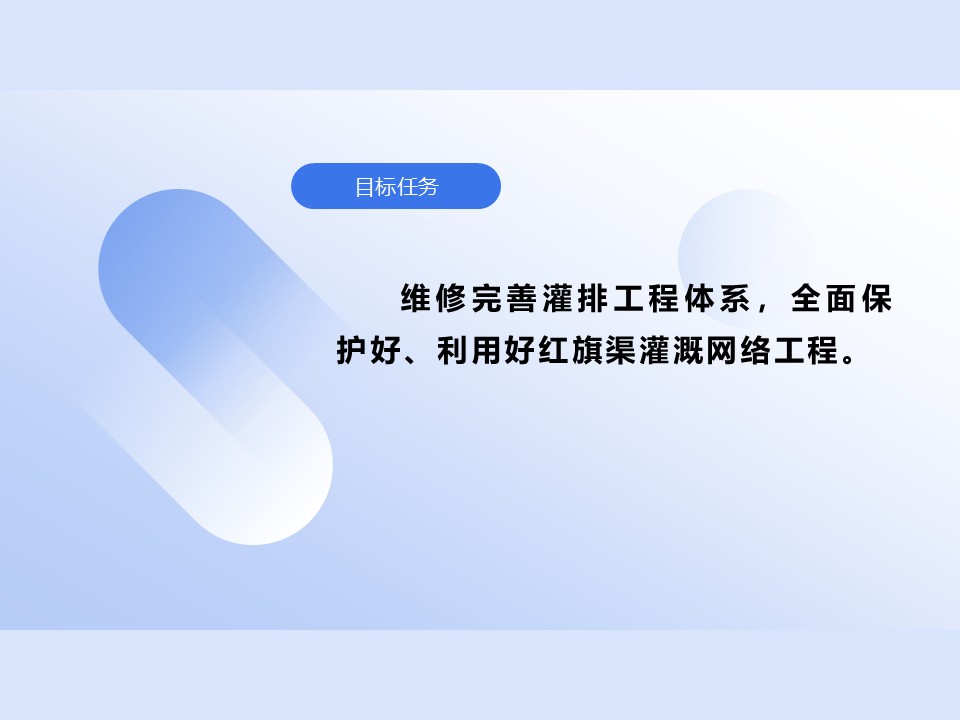 一图读懂 | 林州市红旗渠保护利用工作方案