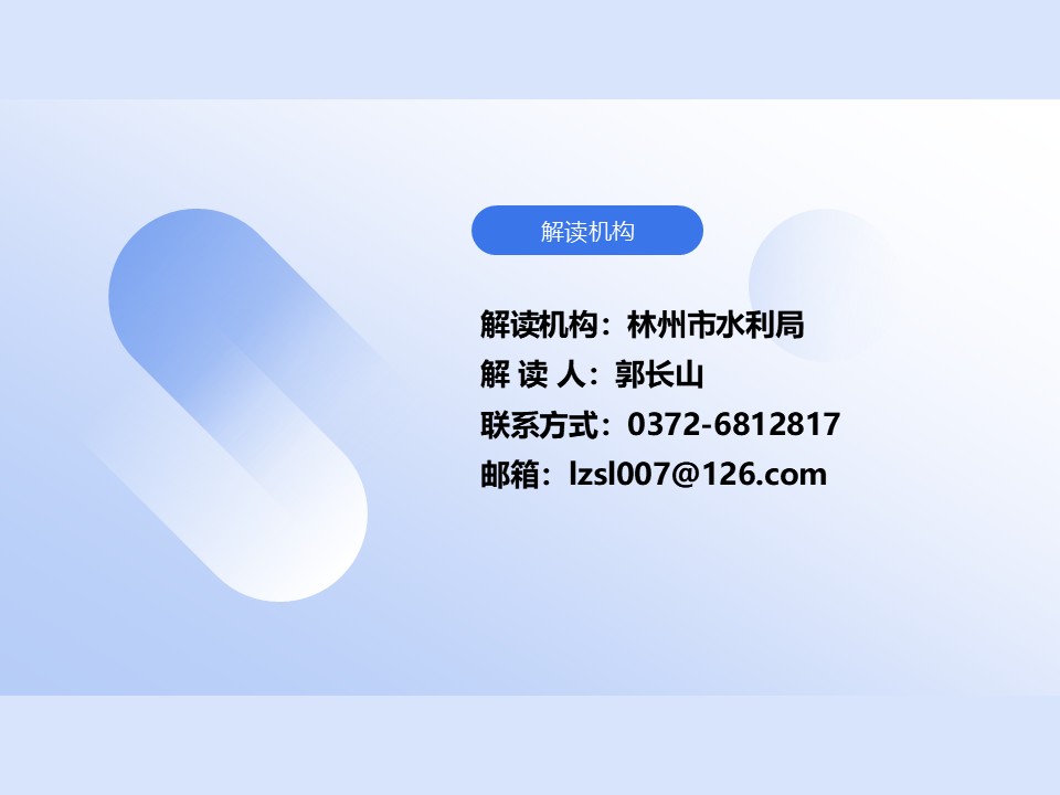 一图读懂 | 林州市红旗渠保护利用工作方案