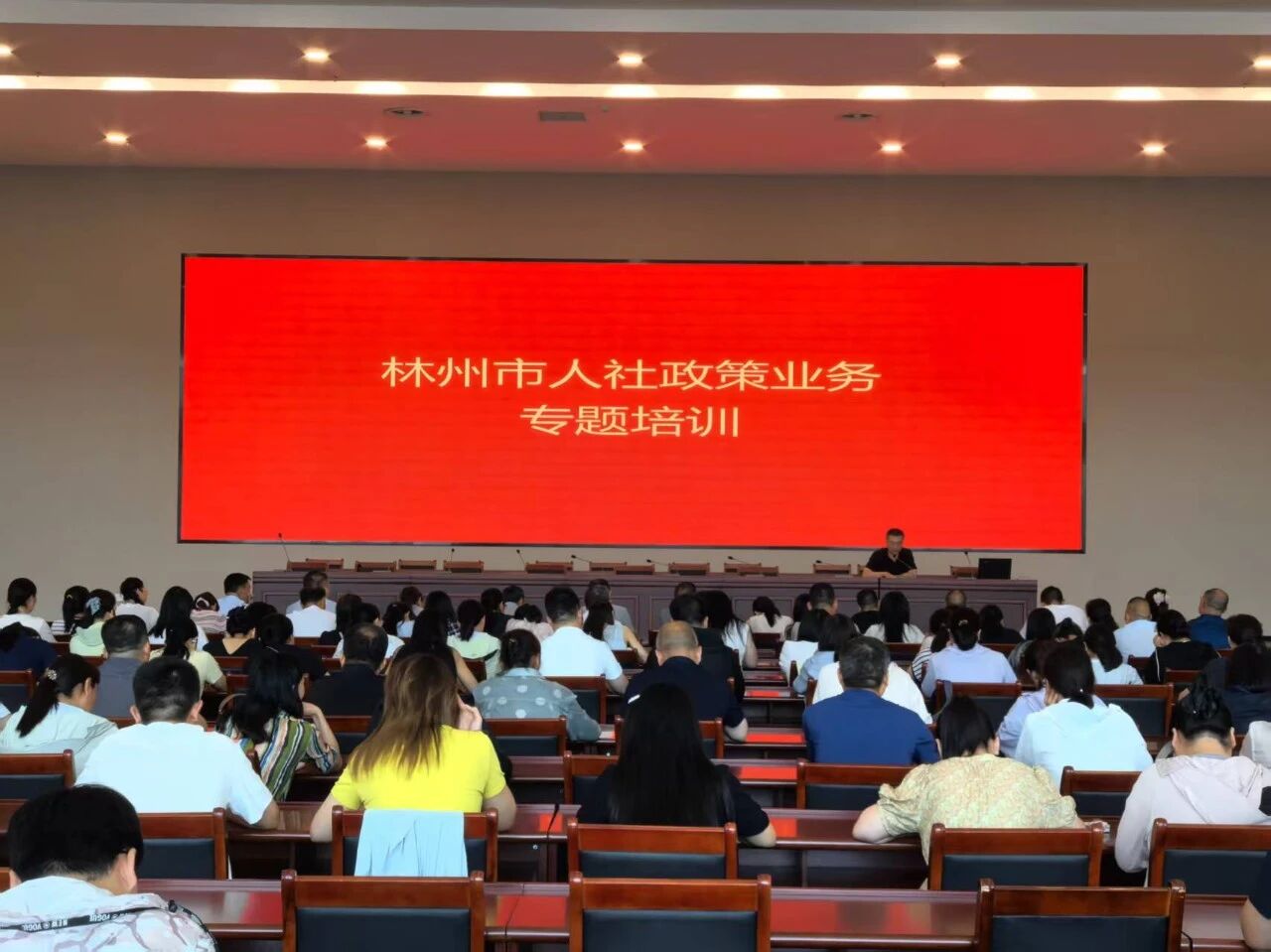 精准培训强本领 提质增效优服务——林州市人社局举办全市人社政策业务专题培训会