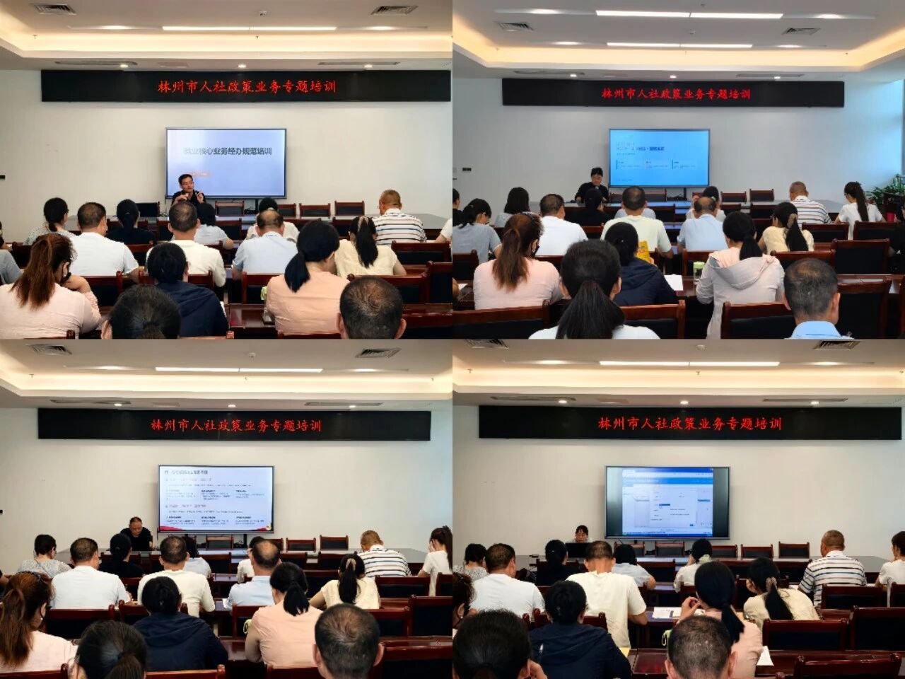 精准培训强本领 提质增效优服务——林州市人社局举办全市人社政策业务专题培训会