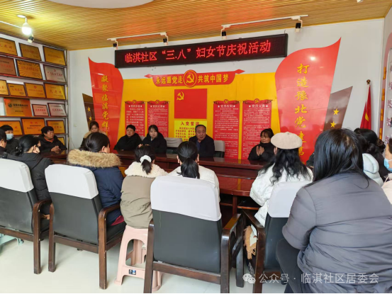 巾帼绽芳华 欢乐庆佳节——临淇社区开展妇女节趣味运动主题活动
