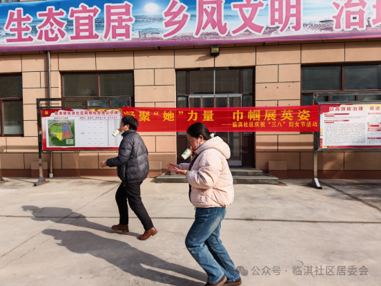 巾帼绽芳华 欢乐庆佳节——临淇社区开展妇女节趣味运动主题活动
