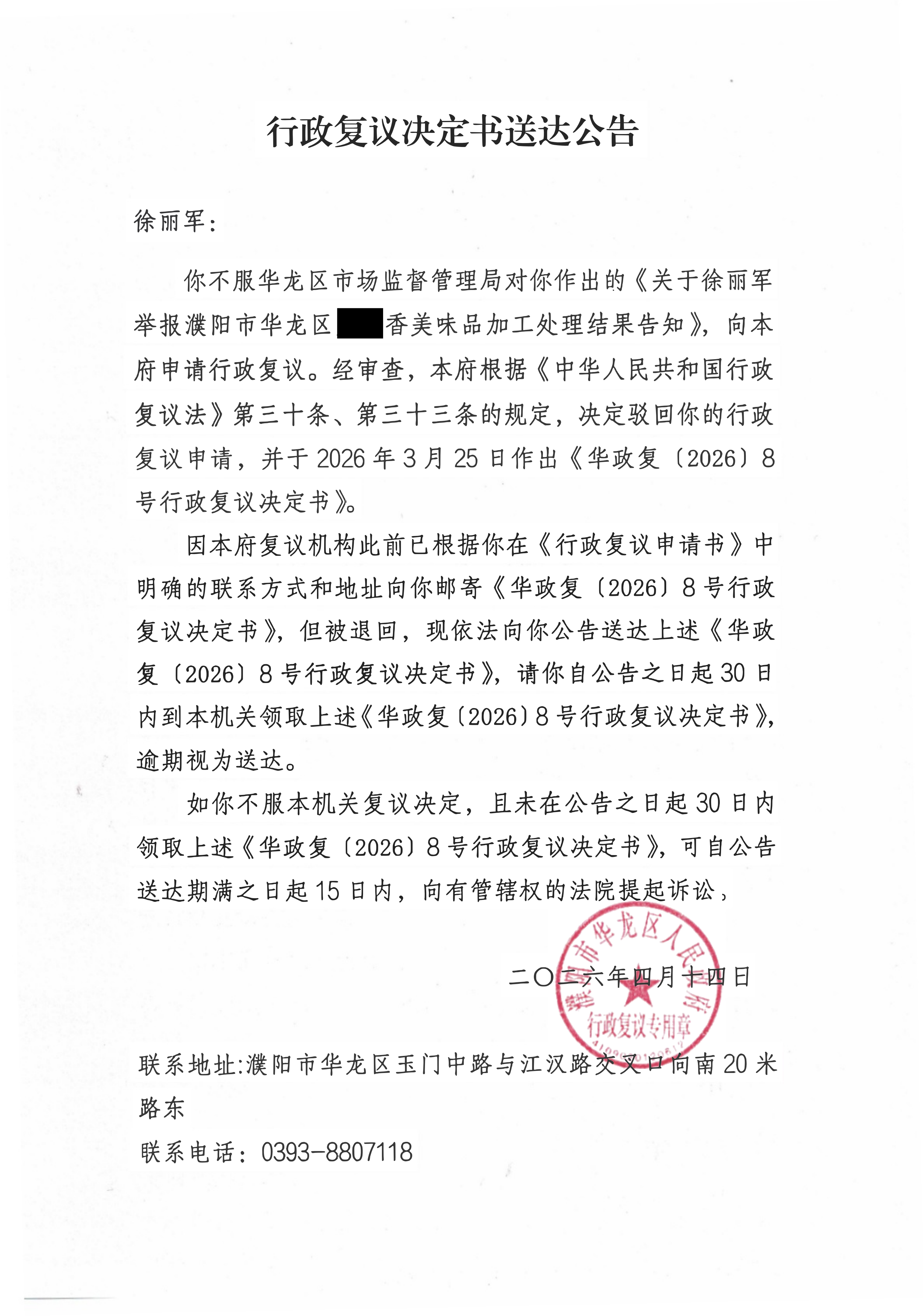 188��������Ͷע�����������������ʹ���������֪�顷�Ĺ���