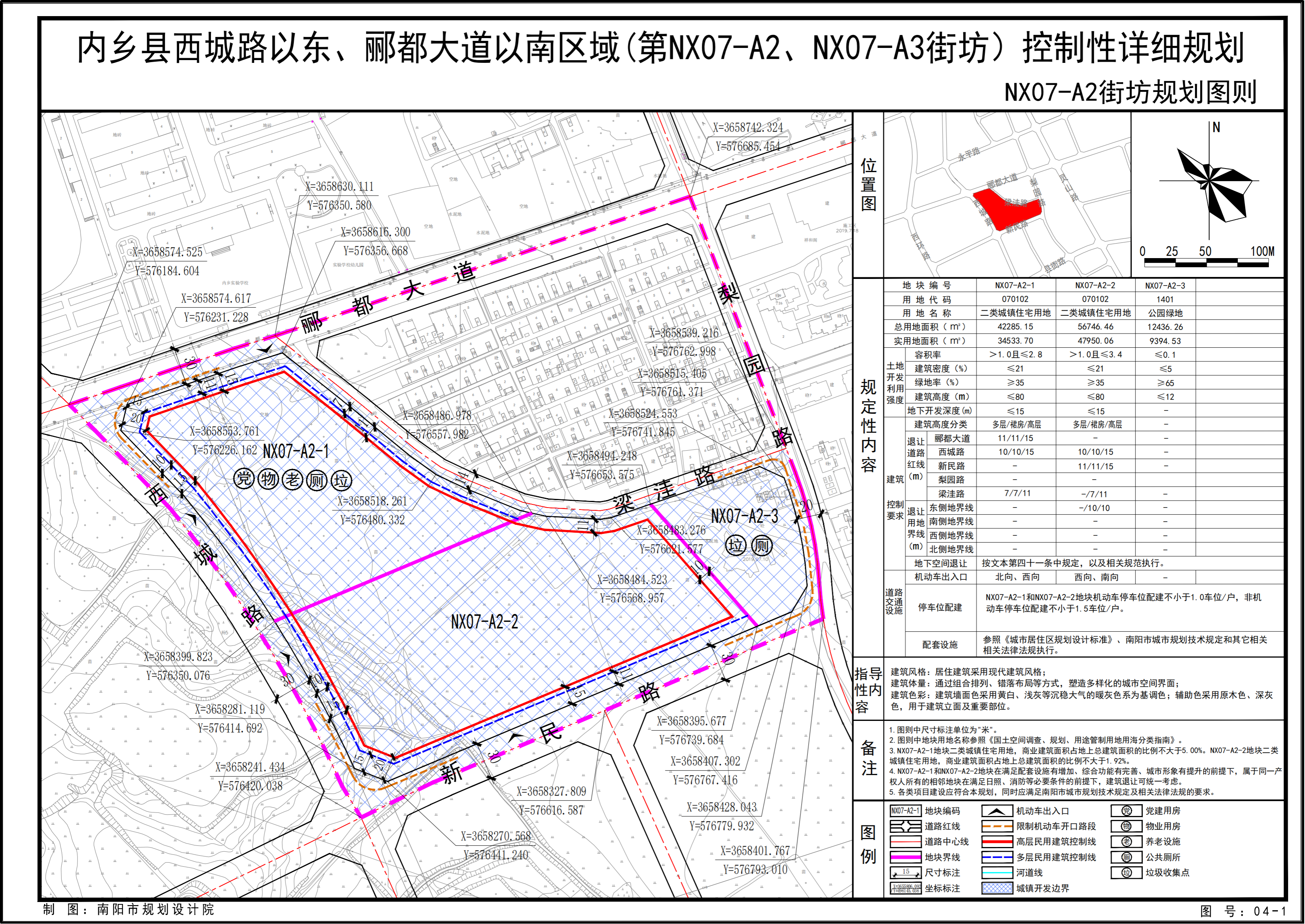 内乡县西城路以东、郦都大道以南区域(第NX07-A2、NX07-A3街坊)控制性详细规划