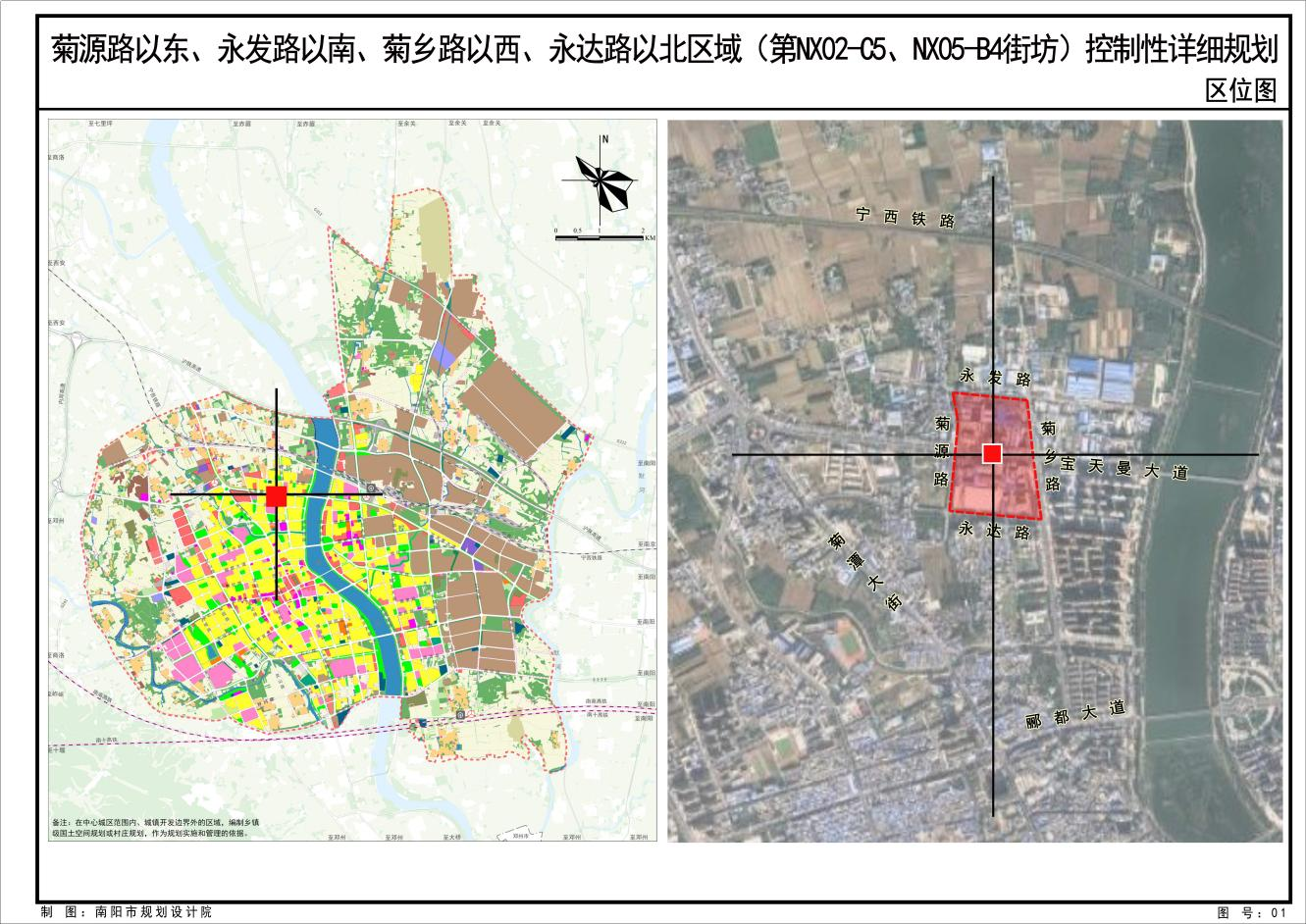 内乡县菊源路以东、永发路以南、菊乡路以西、永达路以北区域(第NX02-C5、NX05-B4街坊)控制性详细规划