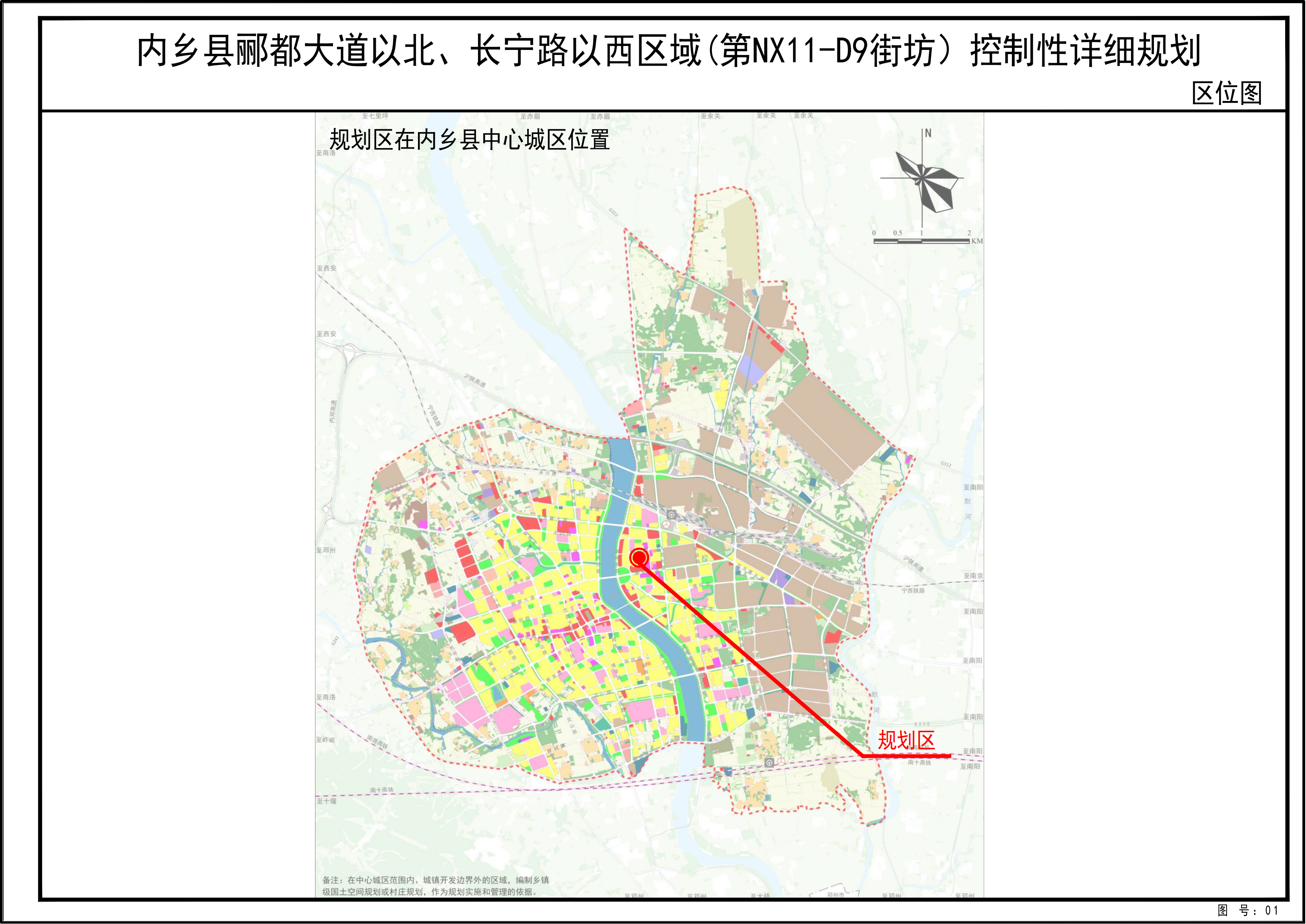 内乡县郦都大道以北、长宁路以西区域(第NX11-D9街坊)控制性详细规划 内乡县郦都大道以北、长宁路以西区域(第NX11-D9街坊)控制性详细规划