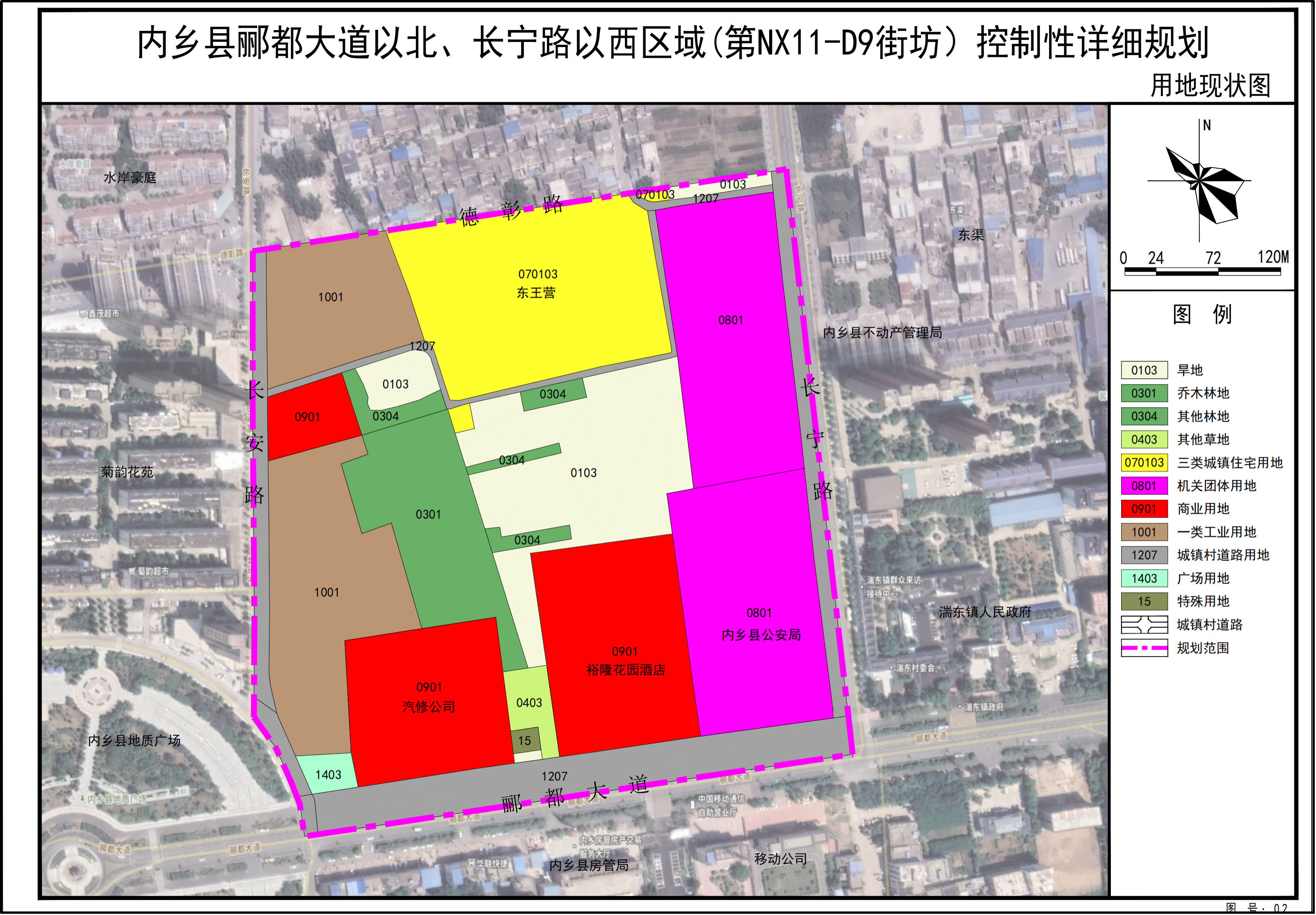 内乡县郦都大道以北、长宁路以西区域(第NX11-D9街坊)控制性详细规划