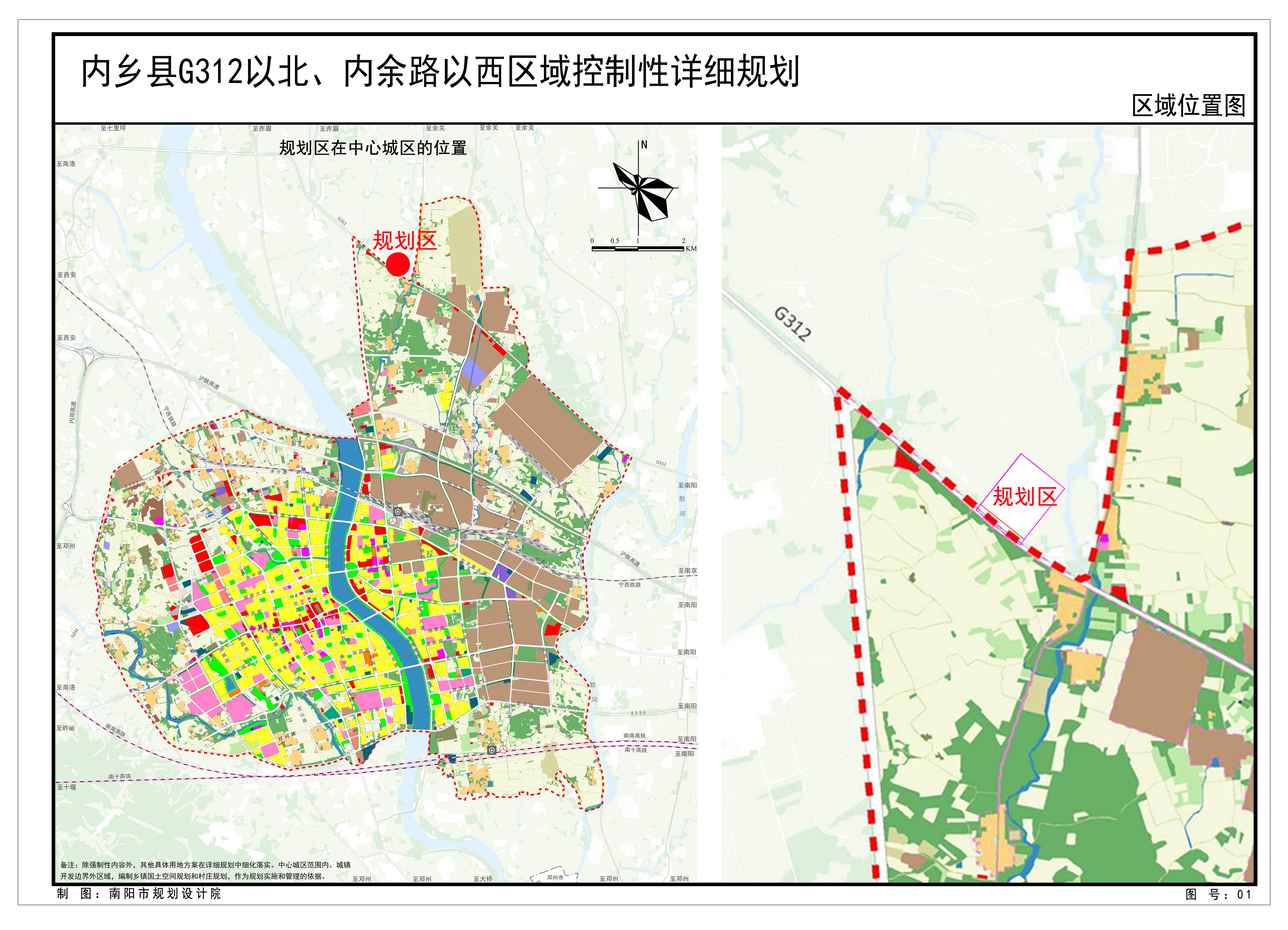 内乡县G312以北、内余路以西区域控制性详细规划