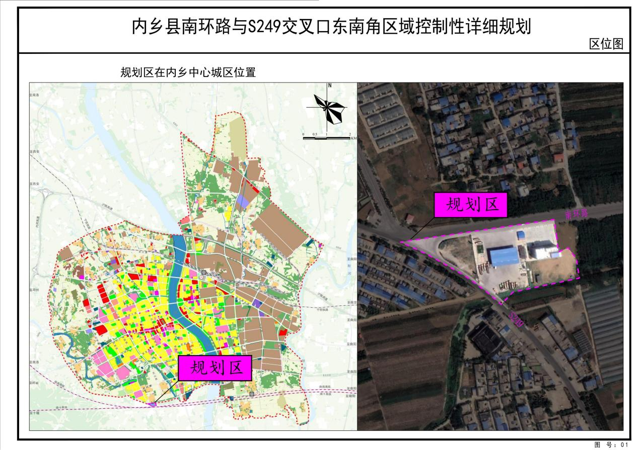 内乡县南环路与S249交叉口东南角区域控制性详细规划