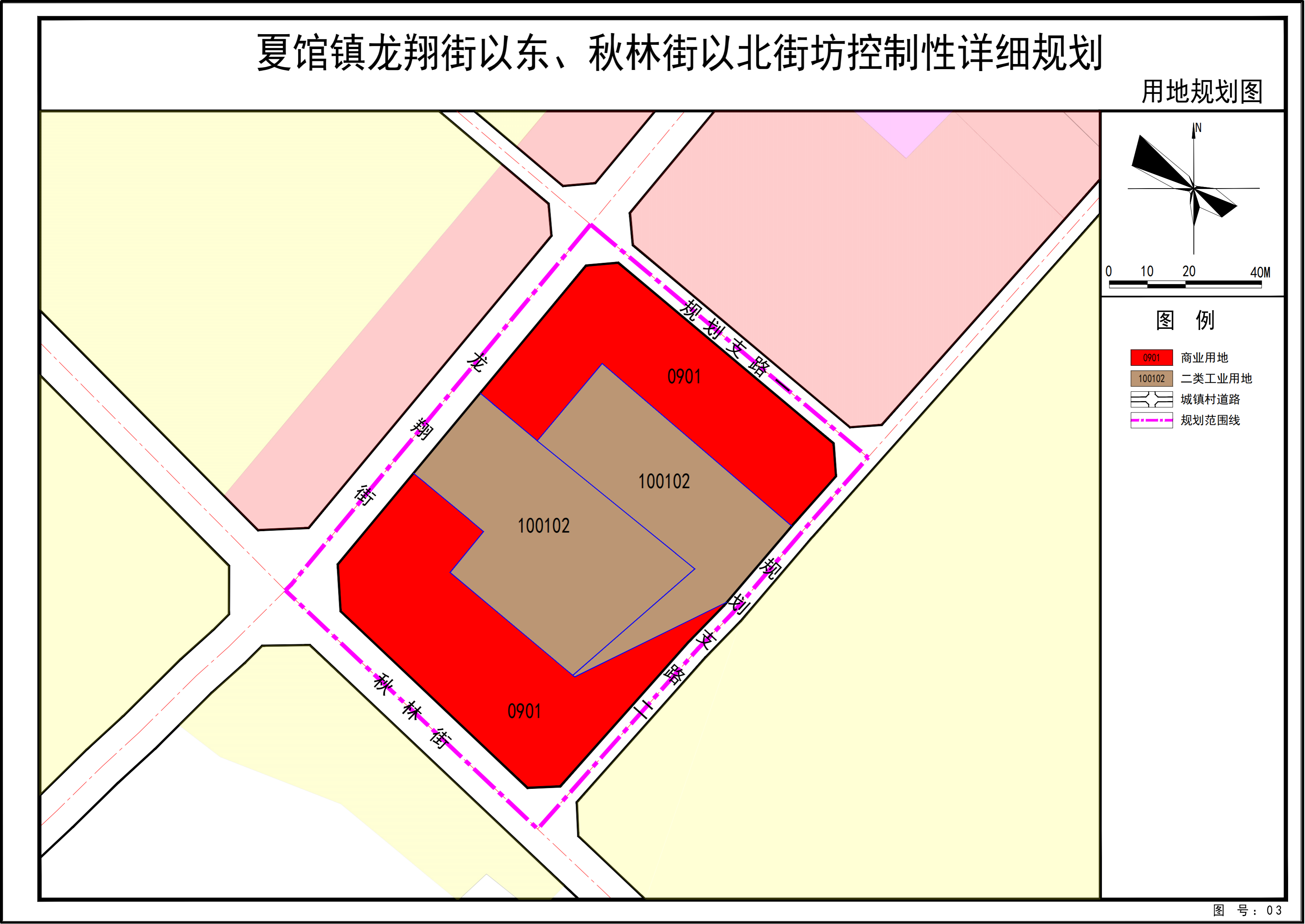 夏馆镇龙翔街以东、秋林街以北街坊控制性详细规划