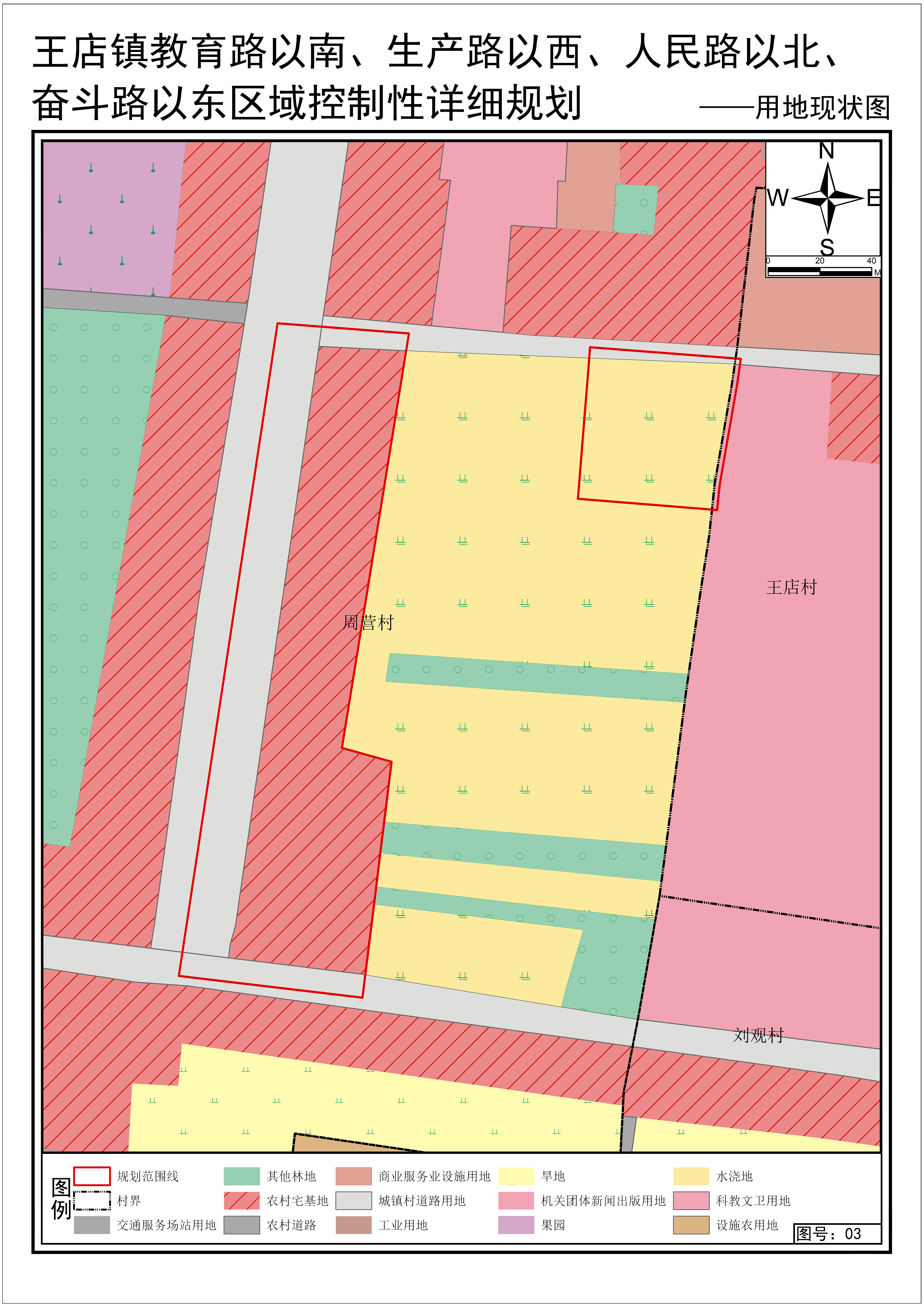 王店镇教育路以南、生产路以西、人民路以北、奋斗路以东区域控制性详细规划