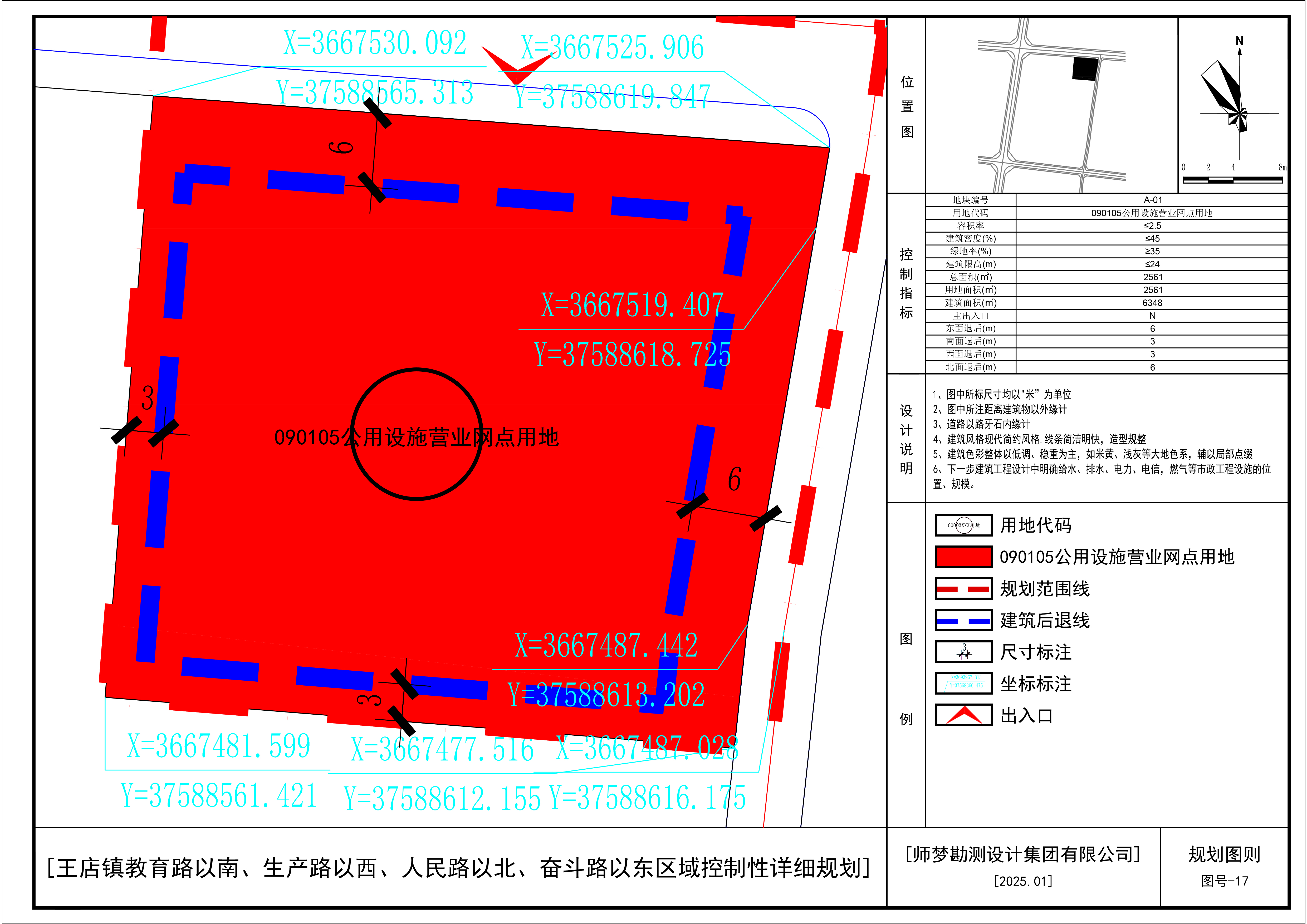 王店镇教育路以南、生产路以西、人民路以北、奋斗路以东区域控制性详细规划