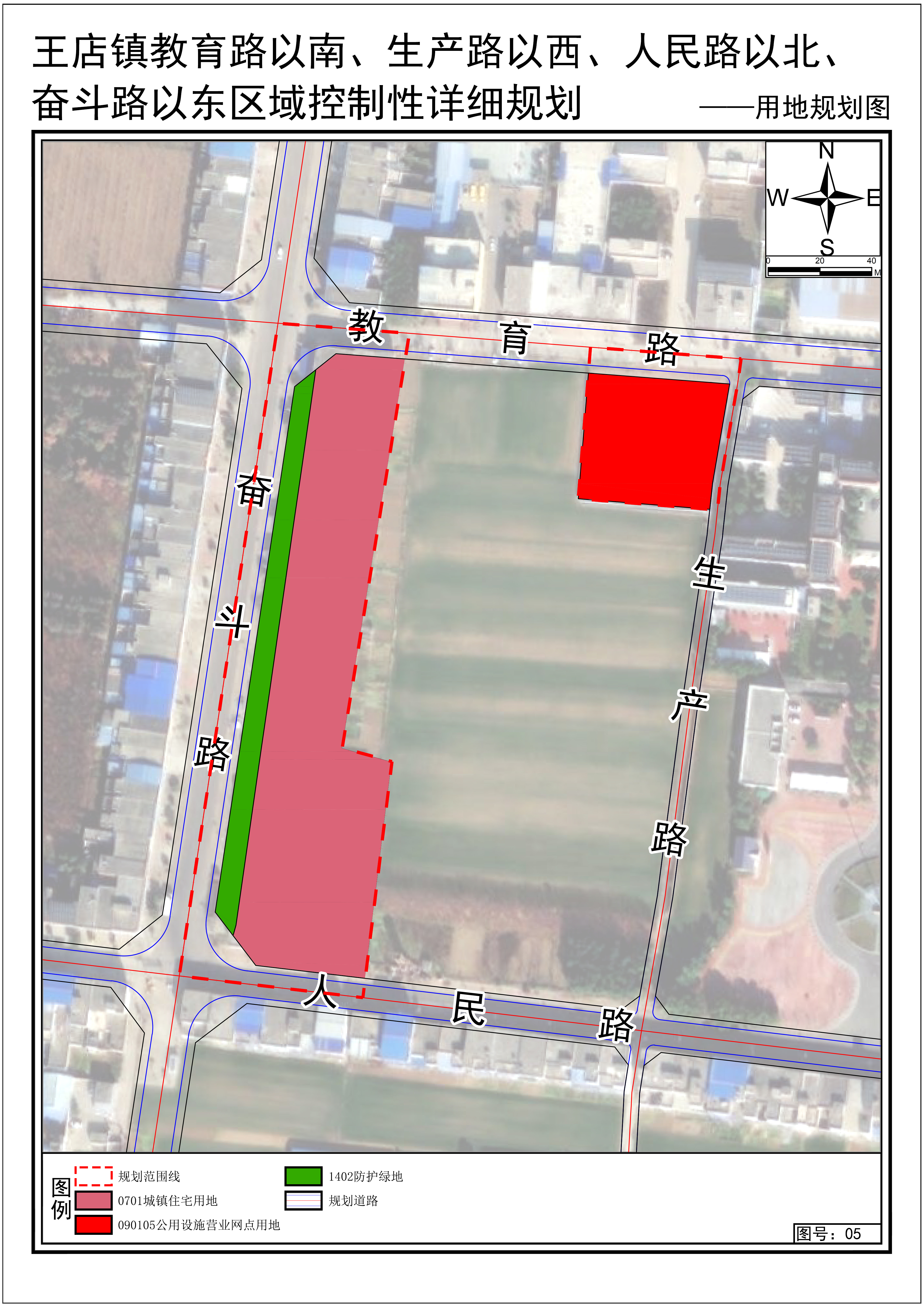 王店镇教育路以南、生产路以西、人民路以北、奋斗路以东区域控制性详细规划