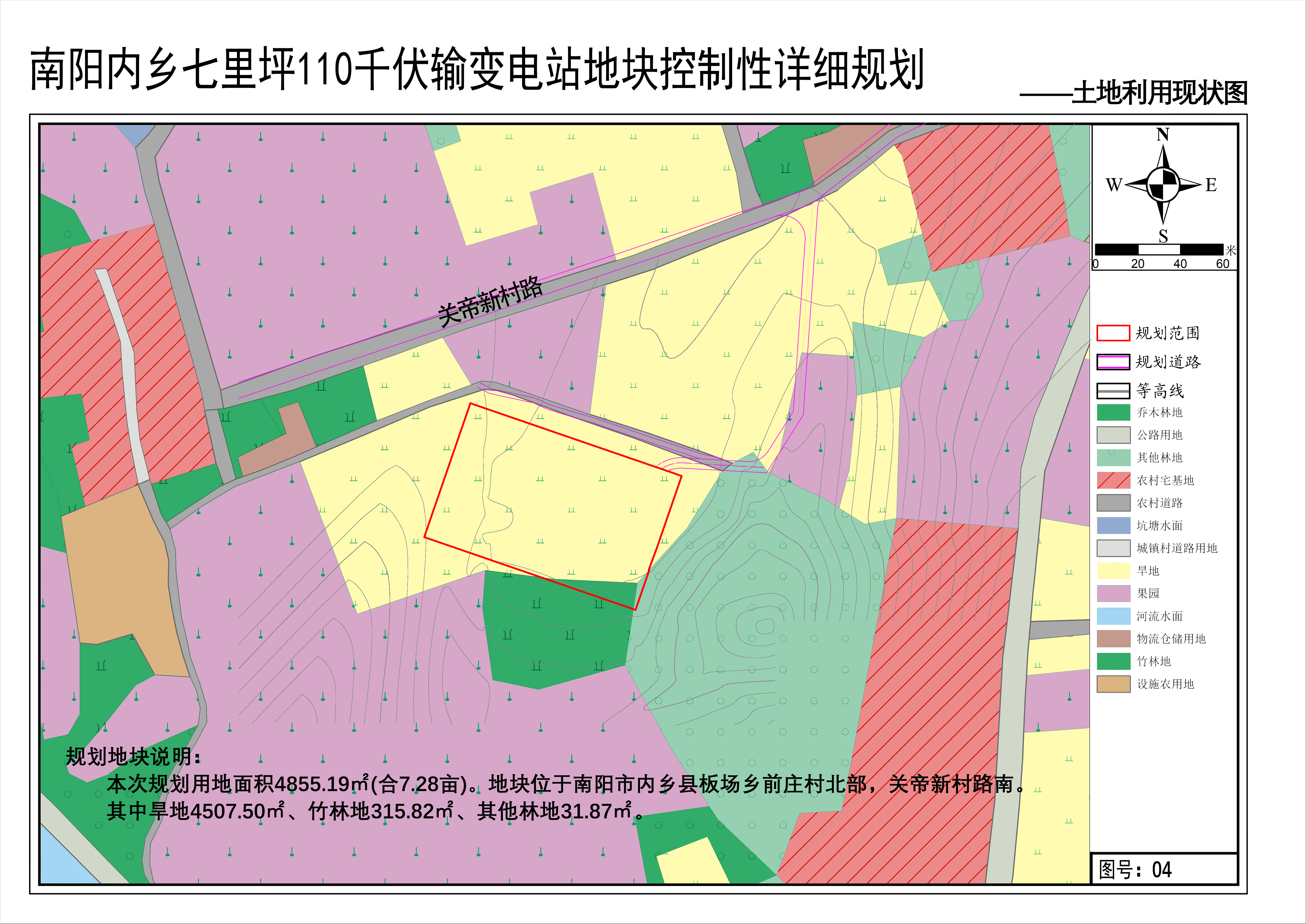 南阳内乡七里坪110千伏输变电站地块控制性详细规划