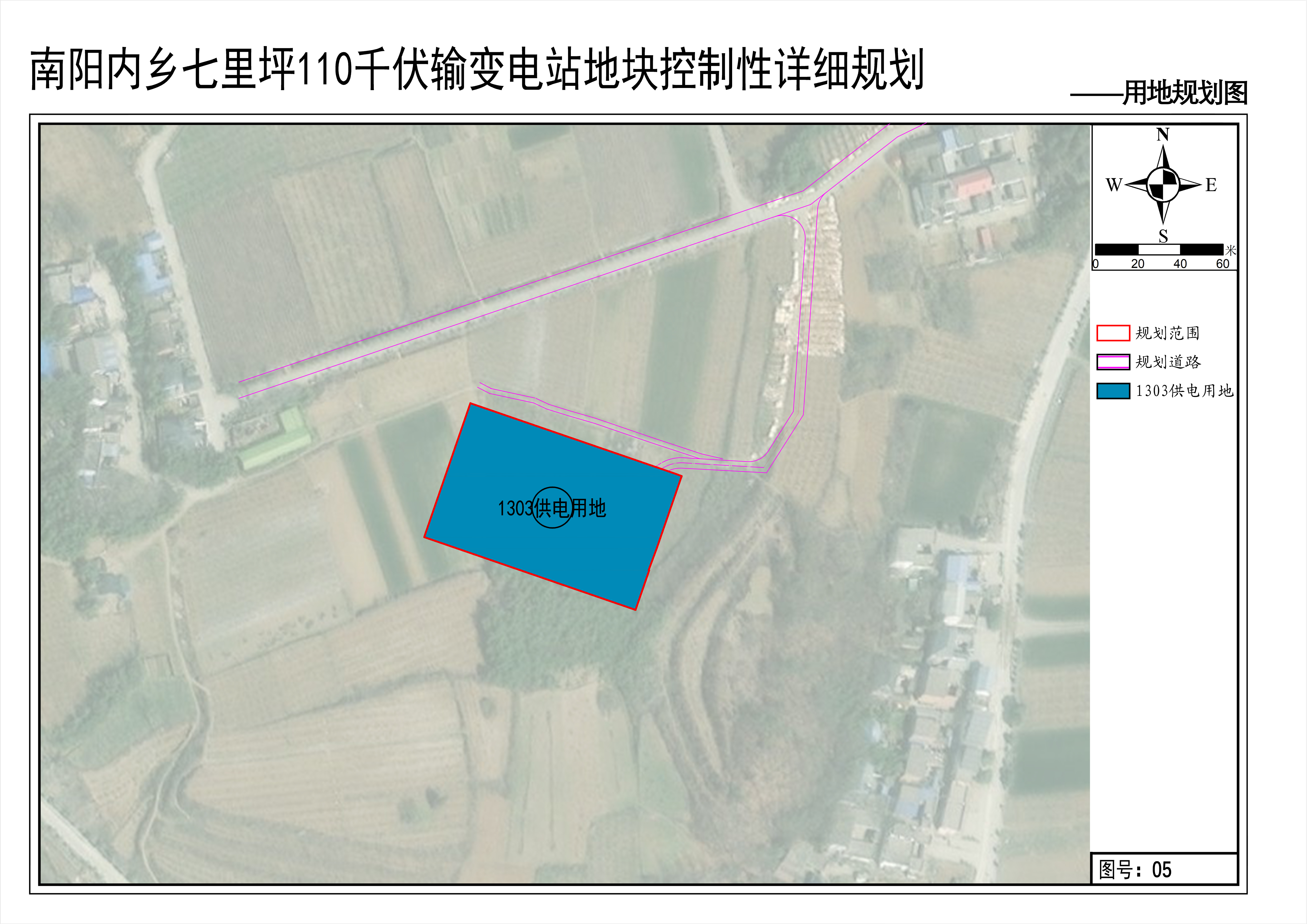 南阳内乡七里坪110千伏输变电站地块控制性详细规划