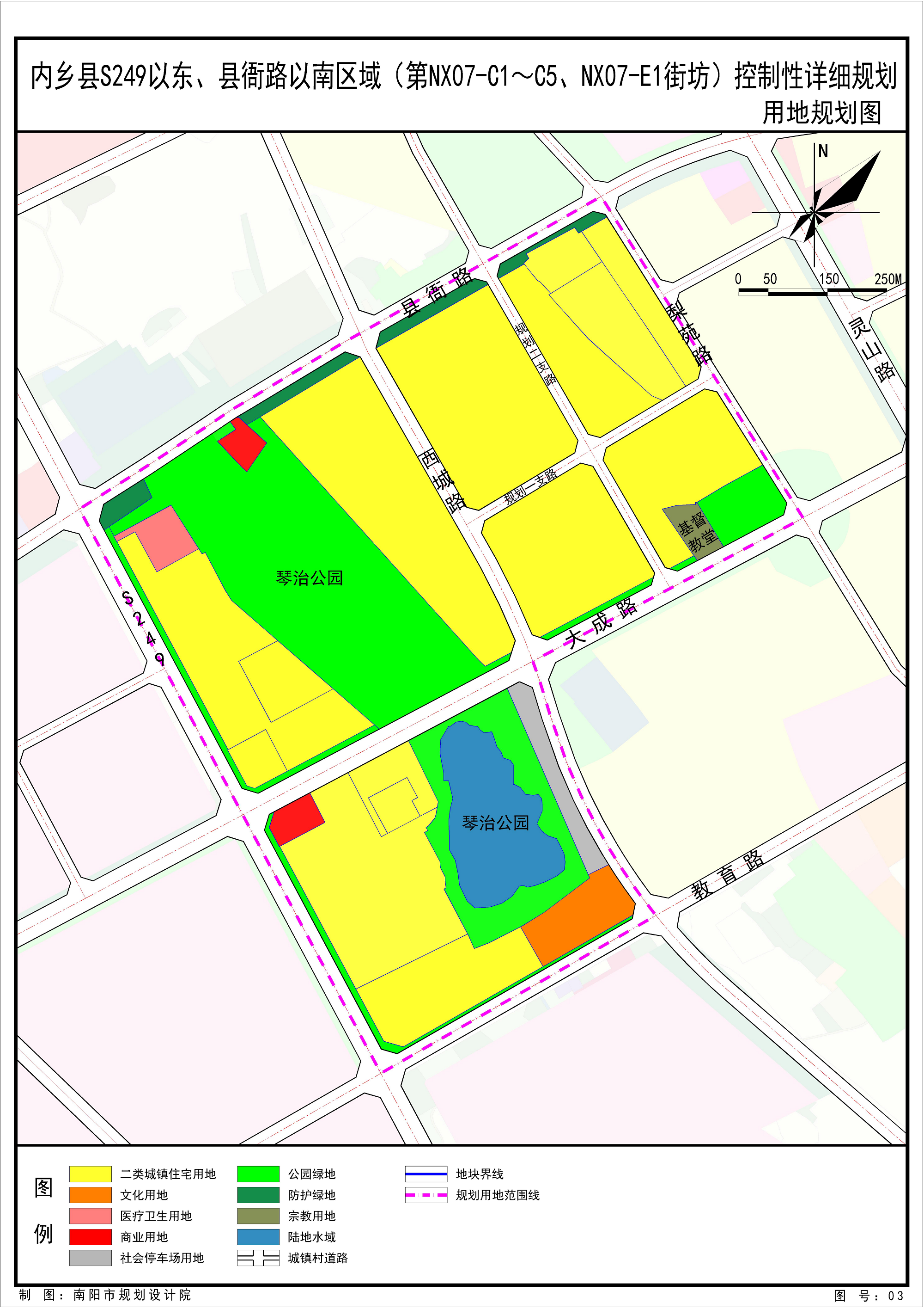 《内乡县S249以东、县衙路以南区域(第NX07-C1~C5、NX07-E1街坊) 控制性详细规划》公示方案