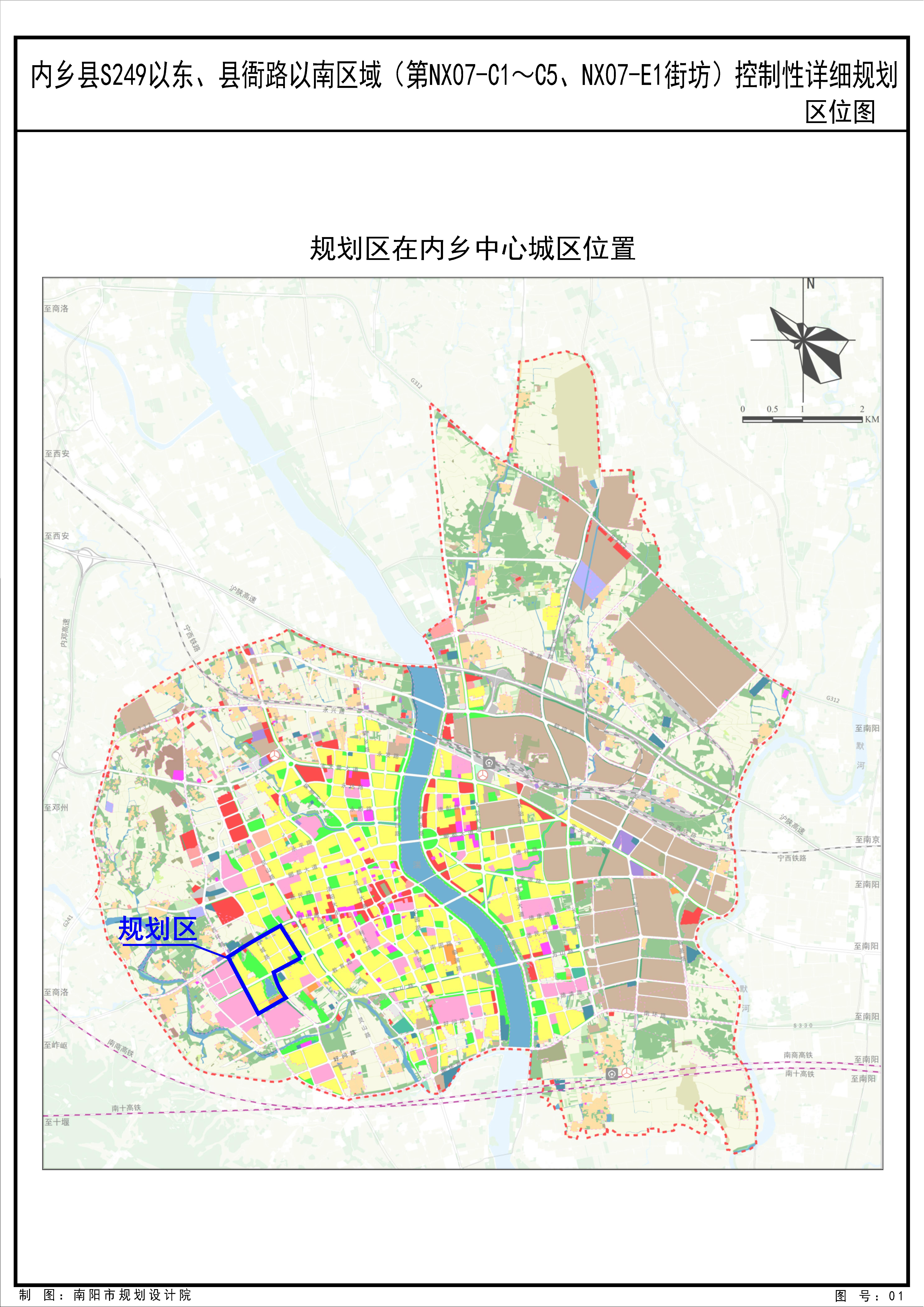《内乡县S249以东、县衙路以南区域(第NX07-C1~C5、NX07-E1街坊) 控制性详细规划》公示方案