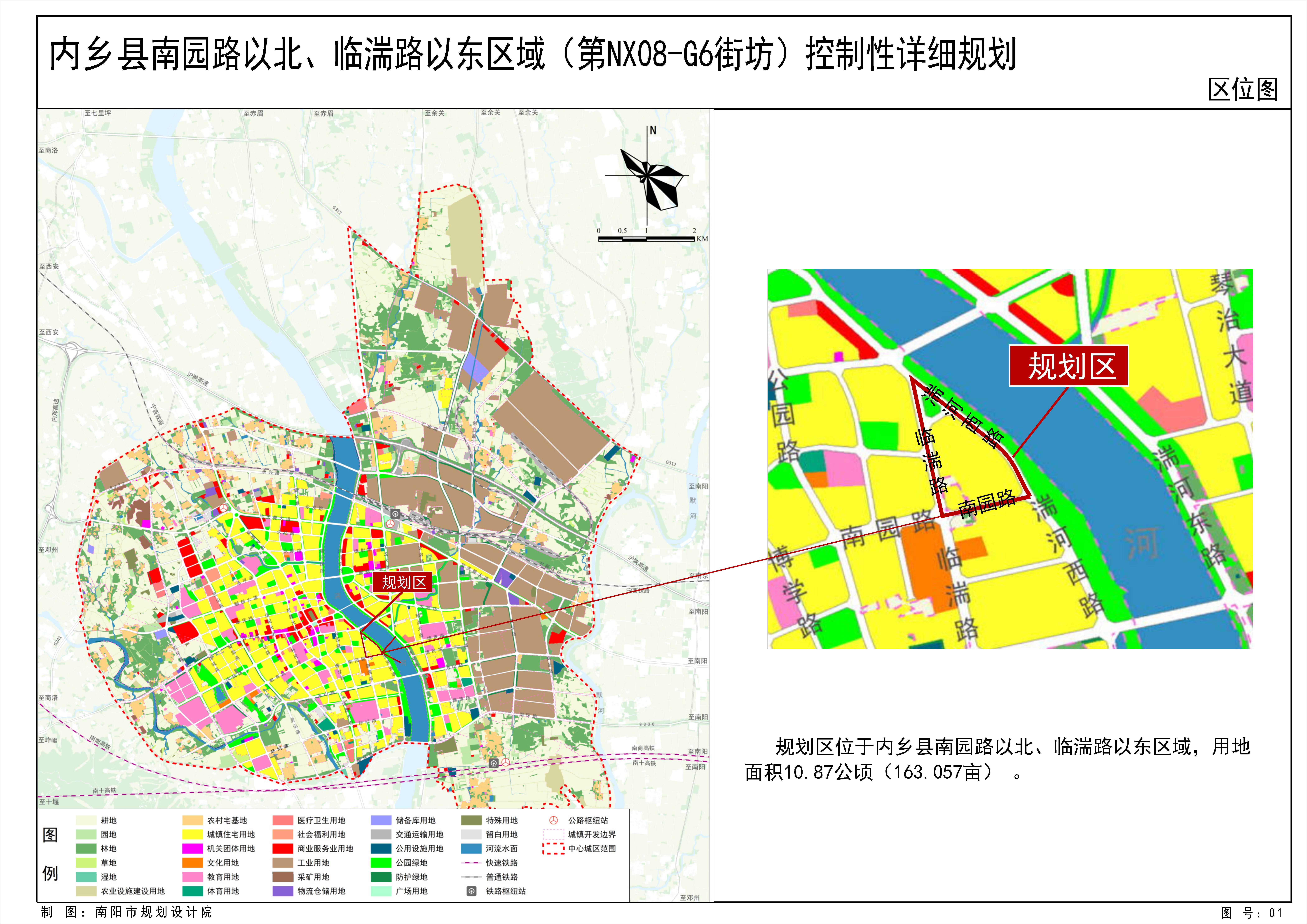 《内乡县南园路以北、临湍路以东区域(第NX08-G6街坊)控制性详细规划》公示方案