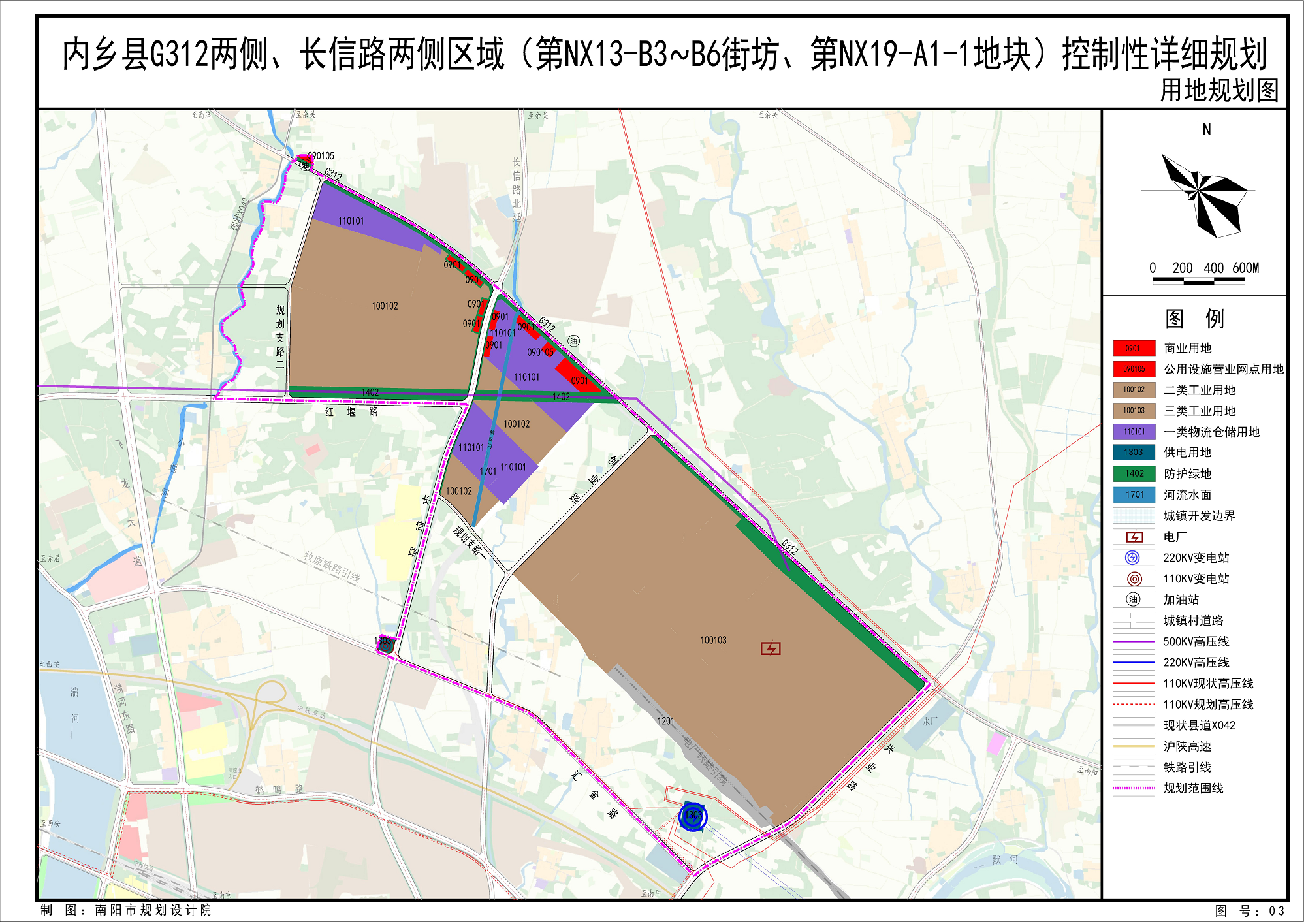 《内乡县G312两侧、长信路两侧区域(第NX13-B3-B6街坊、第NX19-A1-1地块)控制性详细规划》公示方案