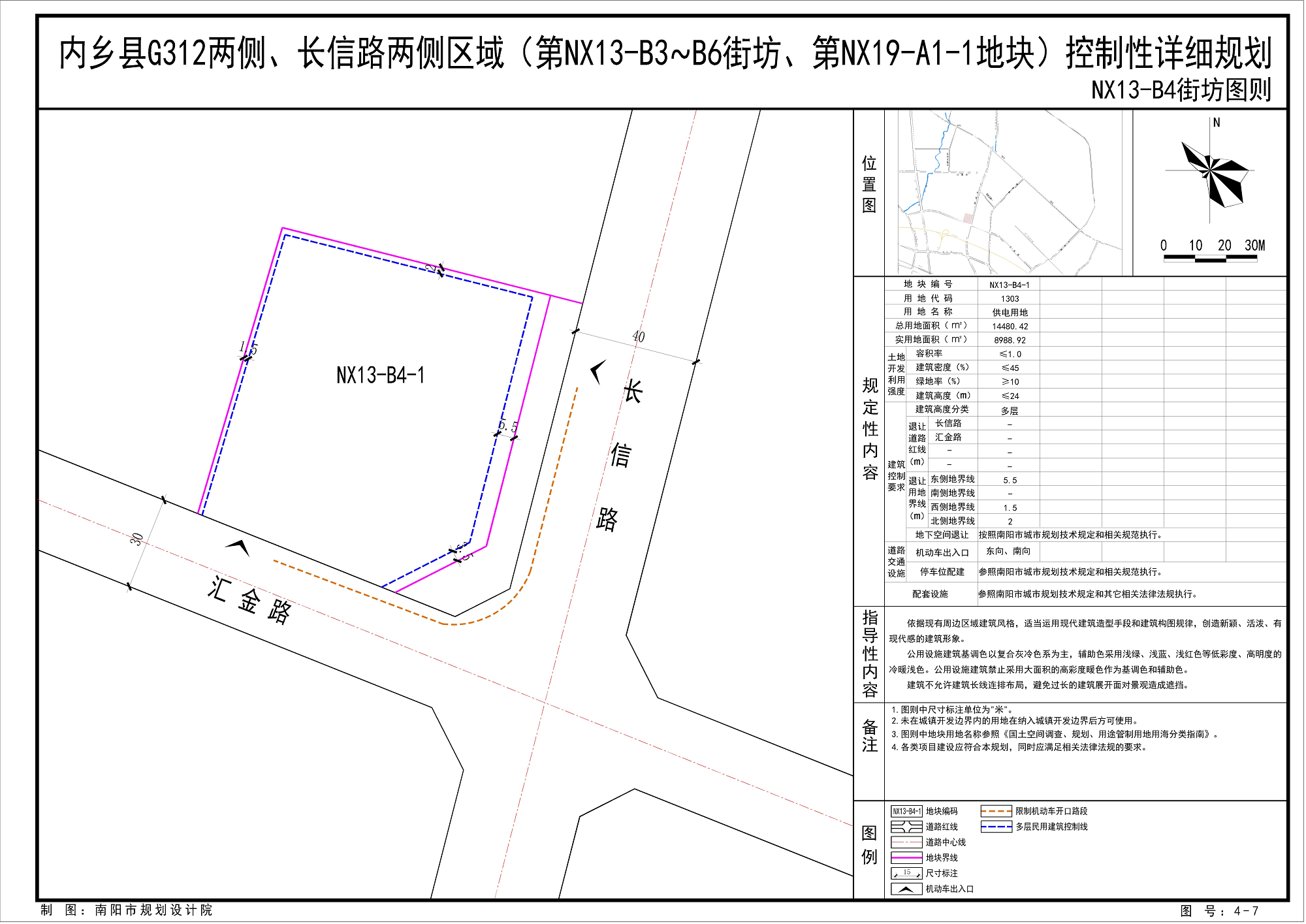 《内乡县G312两侧、长信路两侧区域(第NX13-B3-B6街坊、第NX19-A1-1地块)控制性详细规划》公示方案