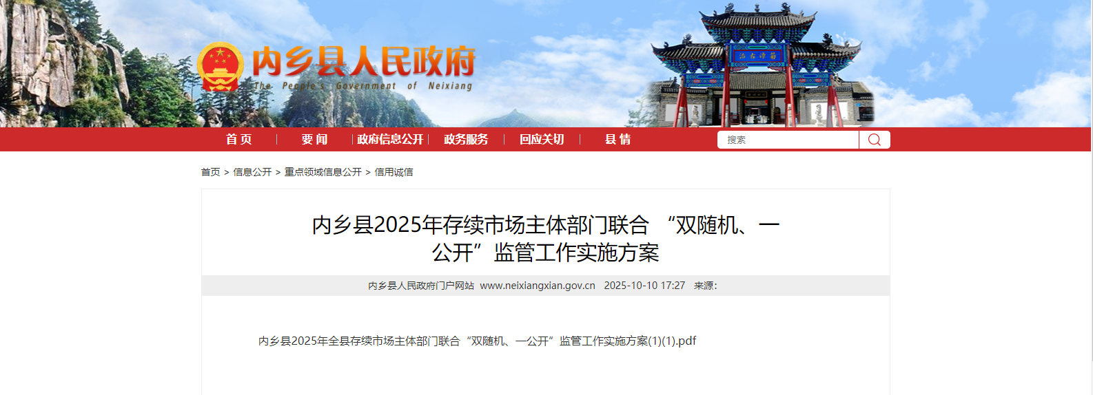 走出机关    深入基层 ——内乡县市场监督管理局持续精准培训助力“双随机、一公开”监管效能提升   