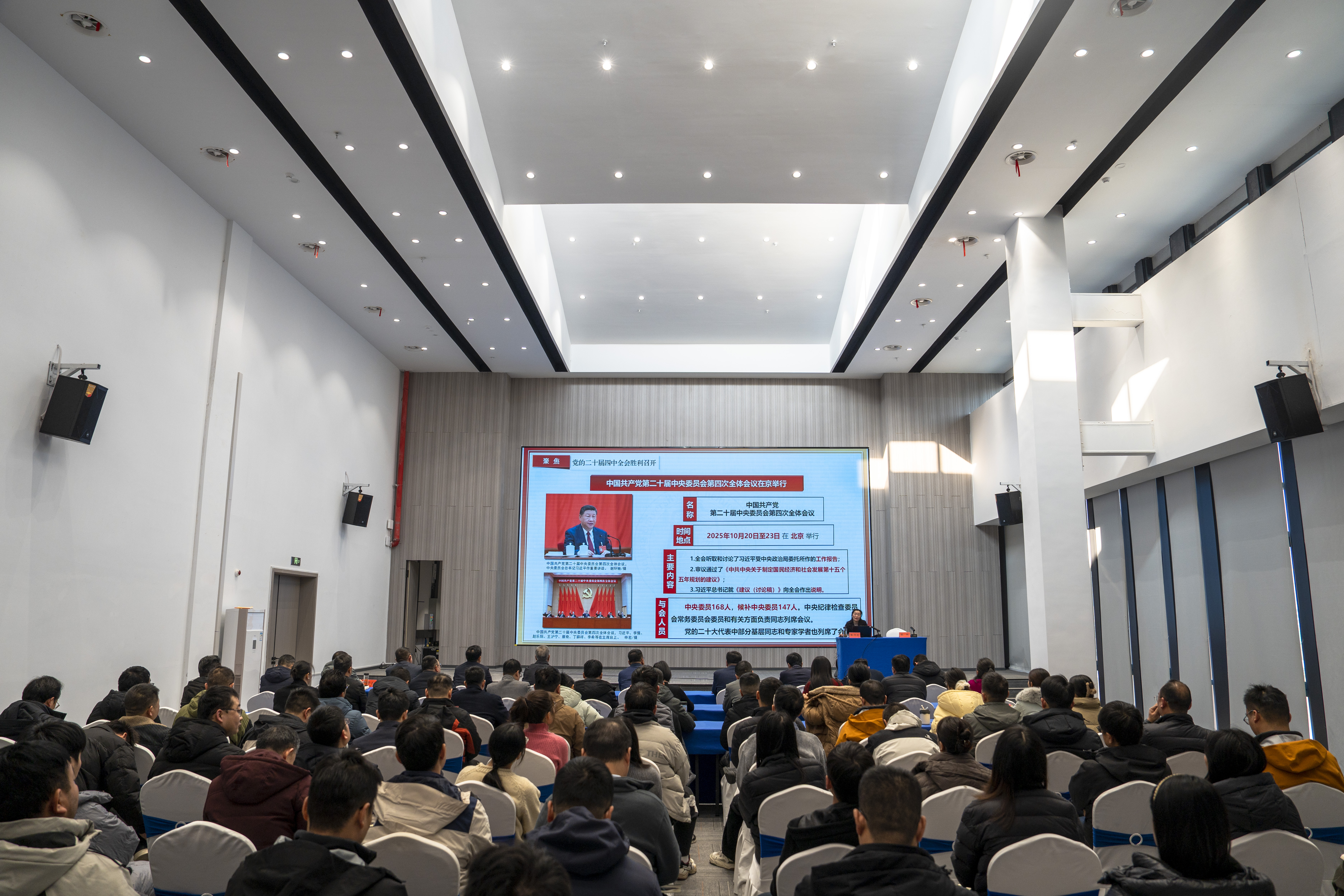 学习贯彻党的二十届四中全会精神市委宣讲团报告会召开