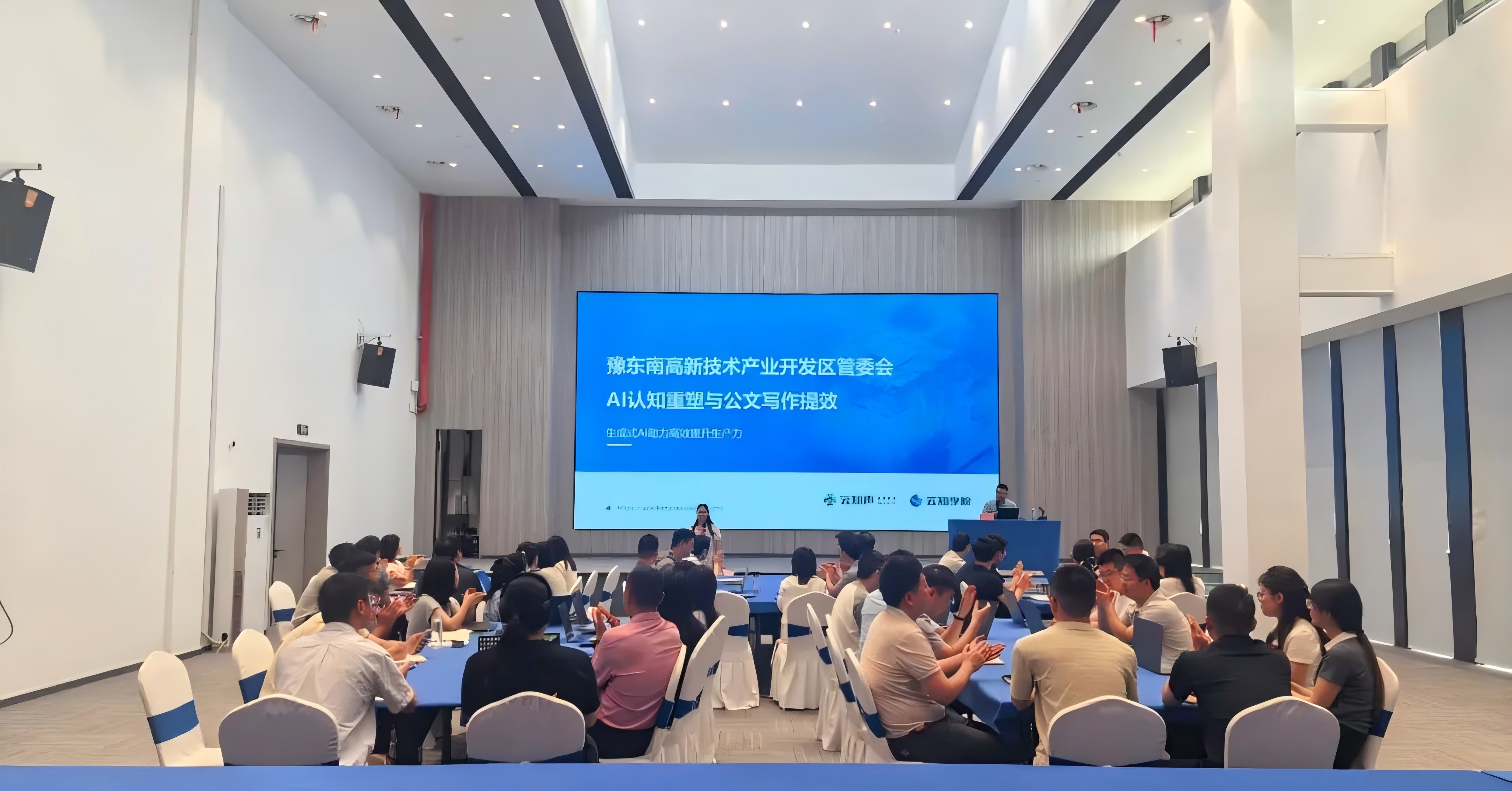 【豫东南大讲堂】AI赋能政务办公提效  豫东南高新区第六期开讲！