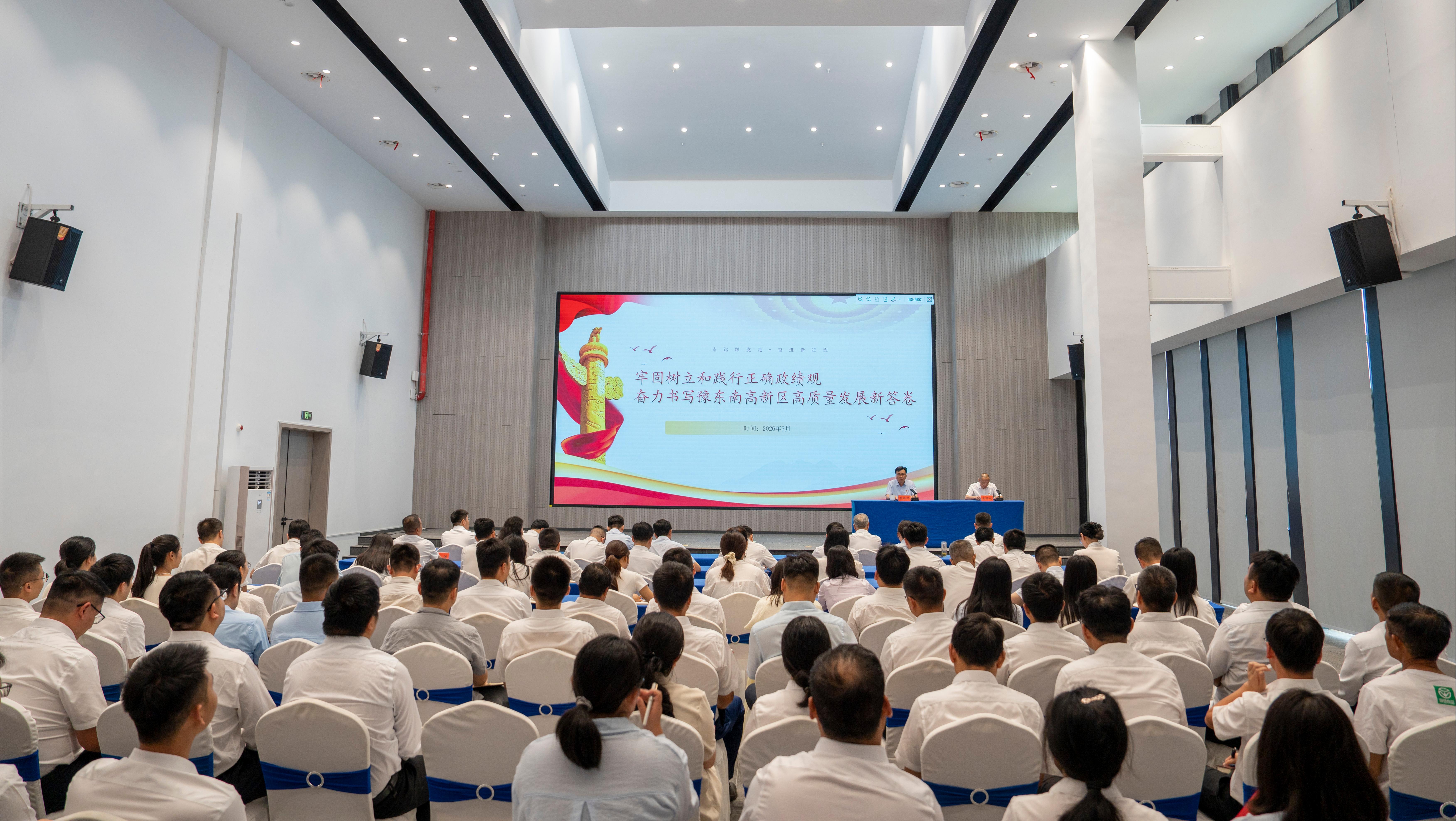 豫东南高新区举行树立和践行正确政绩观专题党课