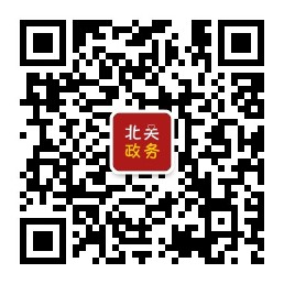 北关政务.jpg