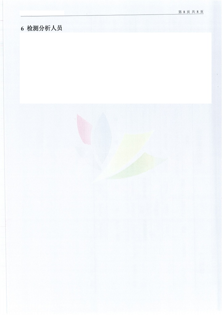 2025年湯陰縣第四季度飲用水監測結果      宋海燕