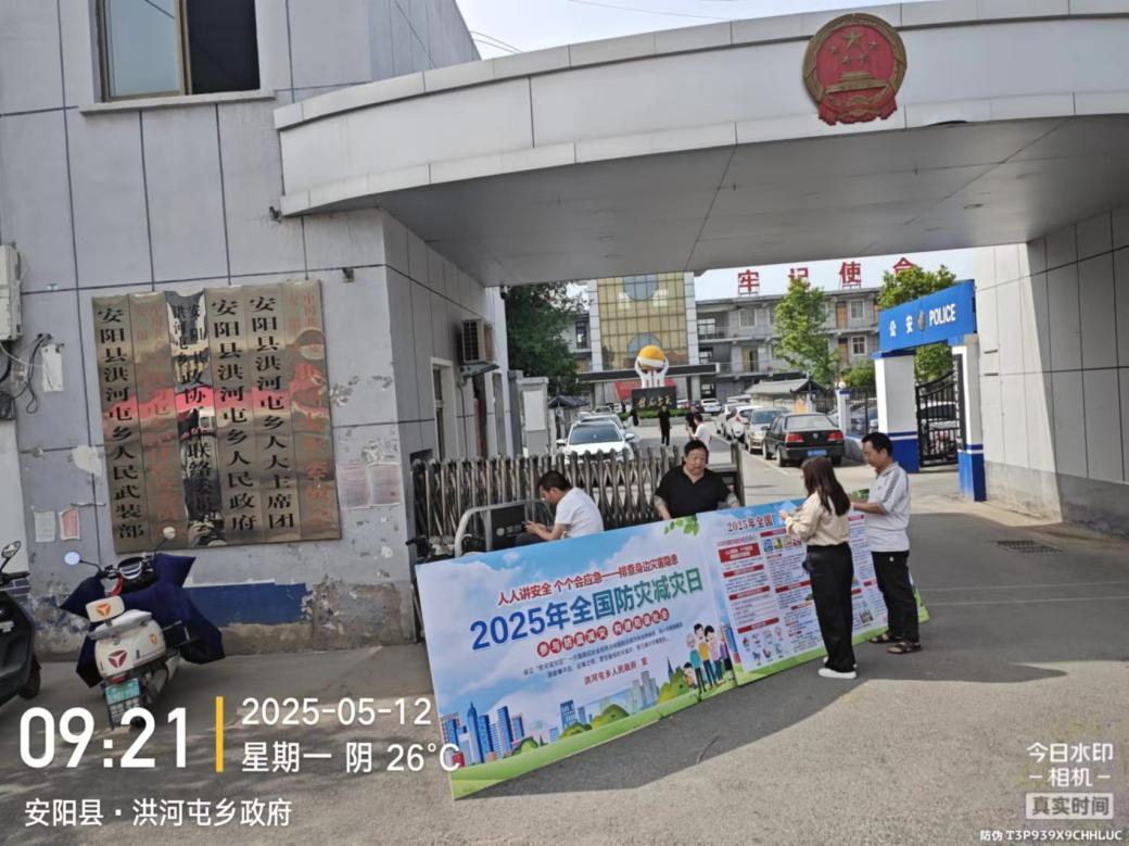 我乡集中开展 “5.12” 防灾减灾日主题宣传活动