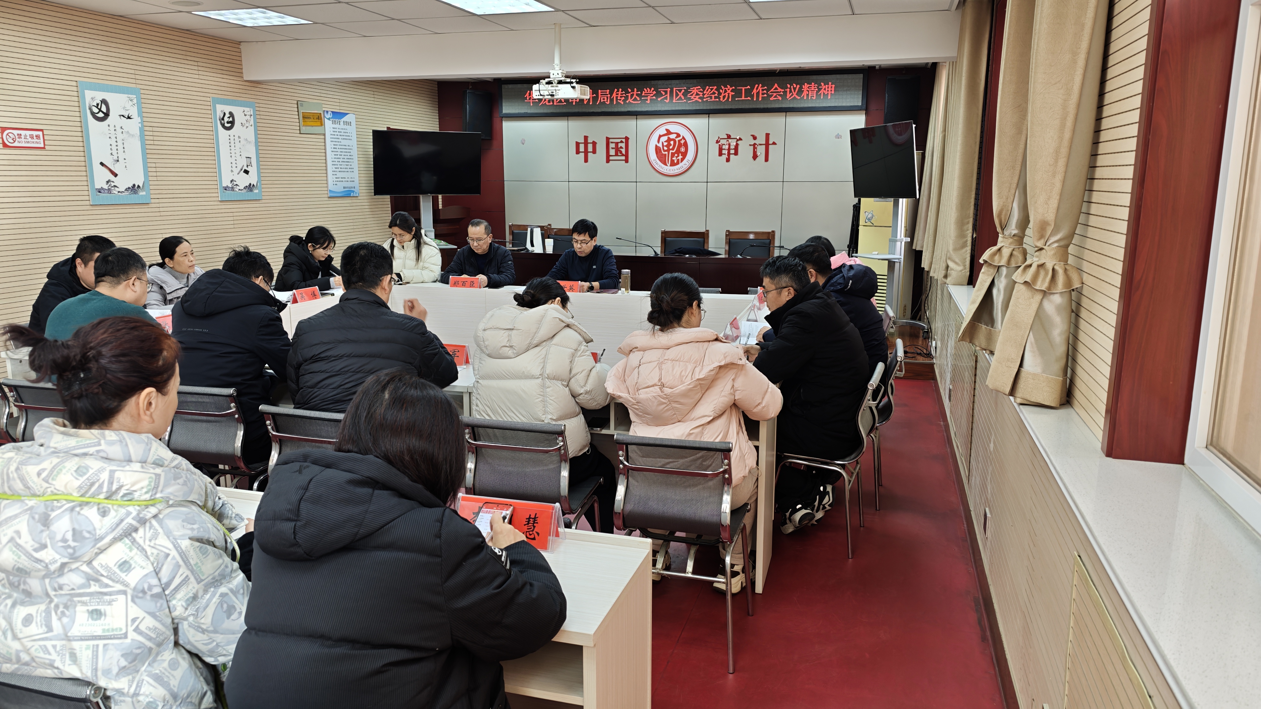 华龙区审计局专题传达学习区委经济工作会议精神