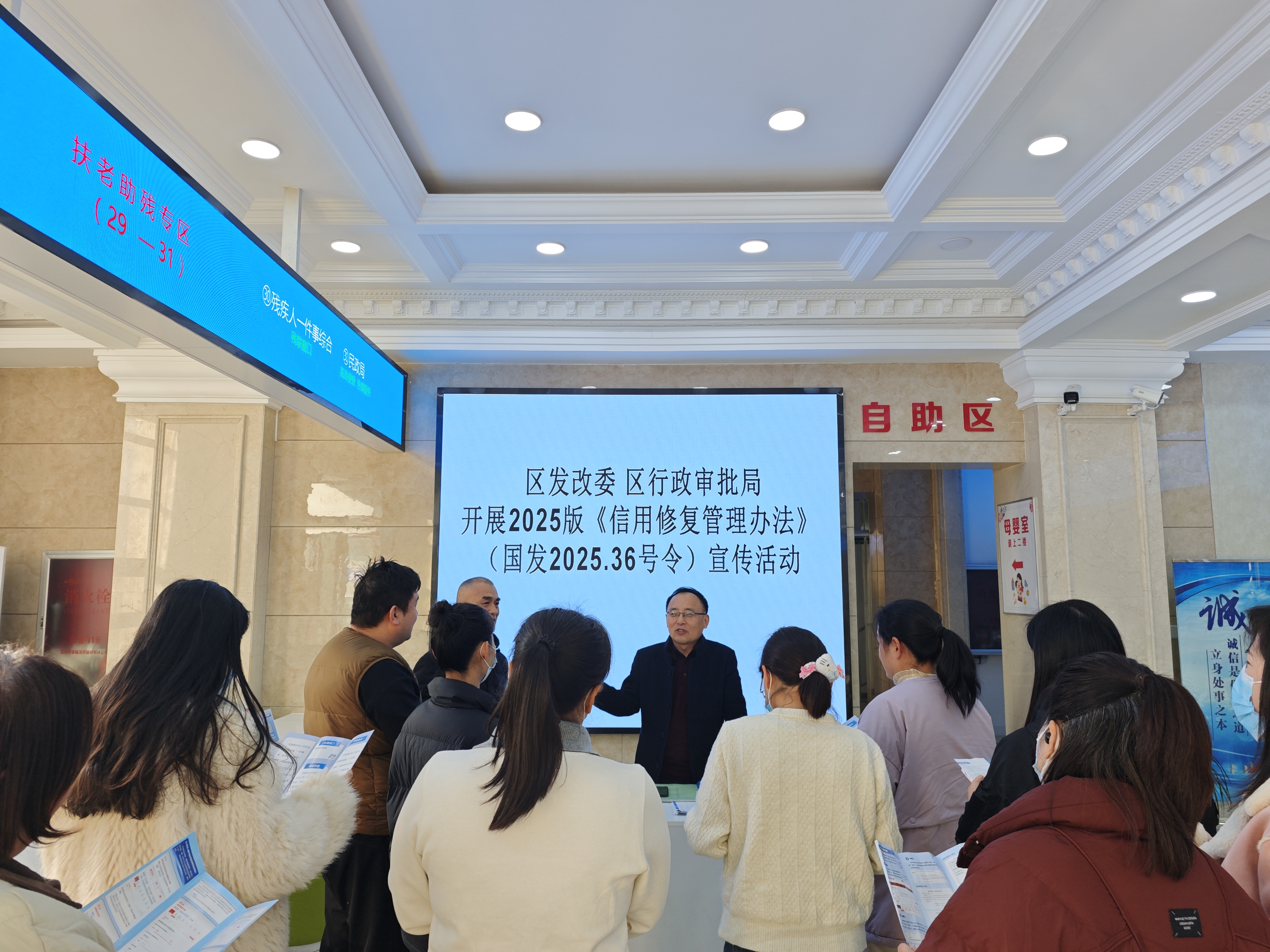 区发展改革委开展2025版《信用修复管理办法》宣传活动 区发展改革委开展2025版《信用修复管理办法》宣传活动