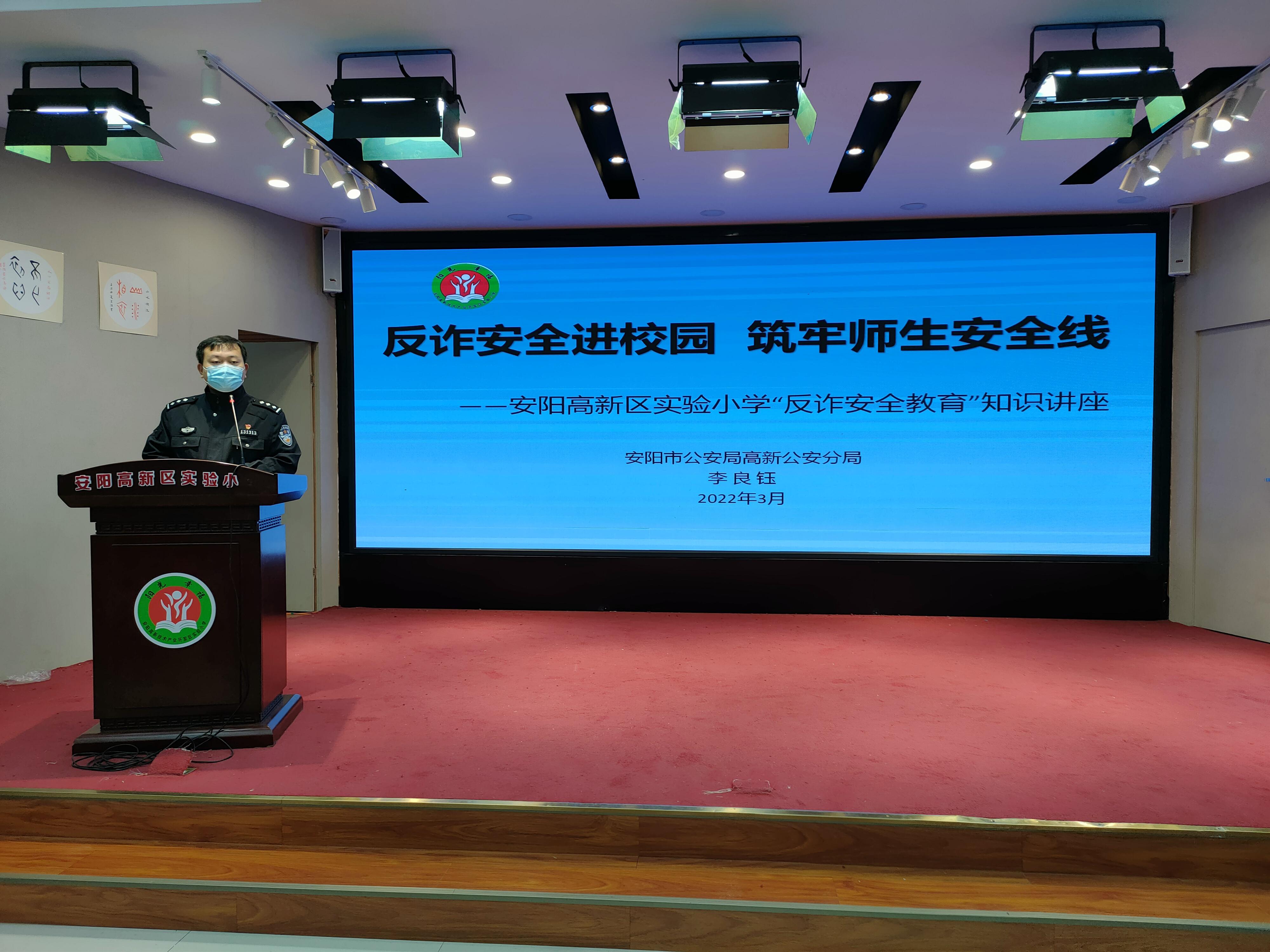 反诈进校园.jpg