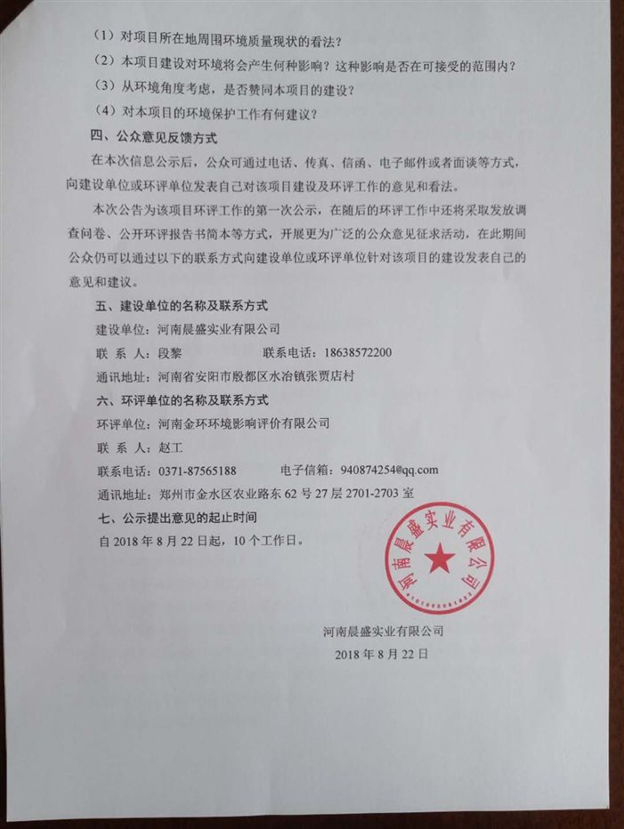 微信图片_20180822145511