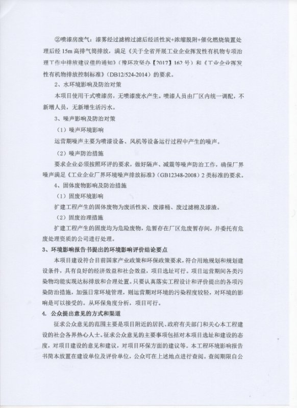 微信图片_20180907173214
