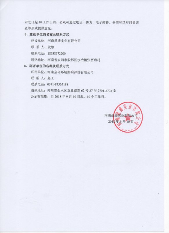 微信图片_20180907173217