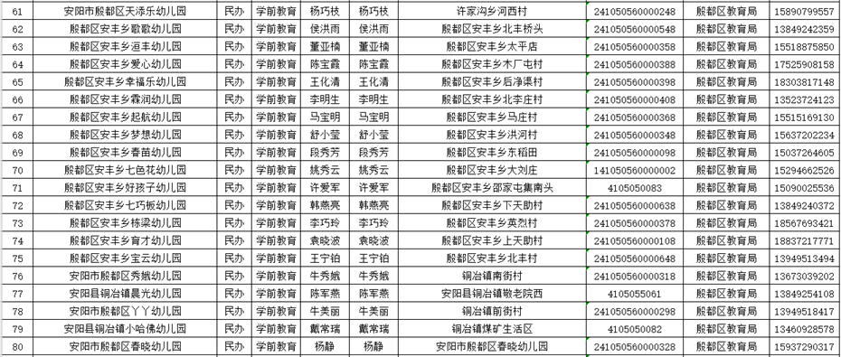 微信图片_202108111556033