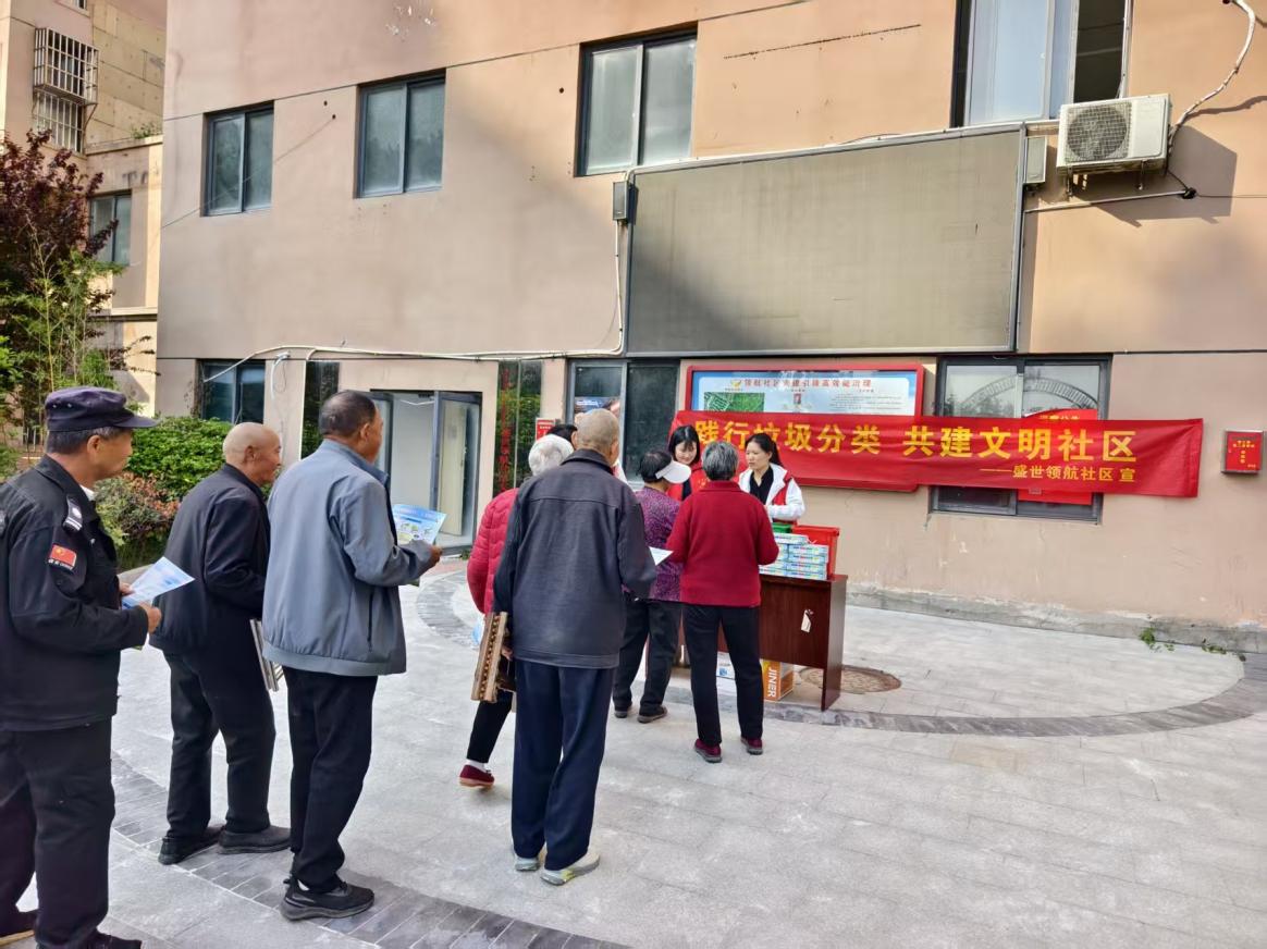 盛世领航社区：践行垃圾分类 共建文明社区