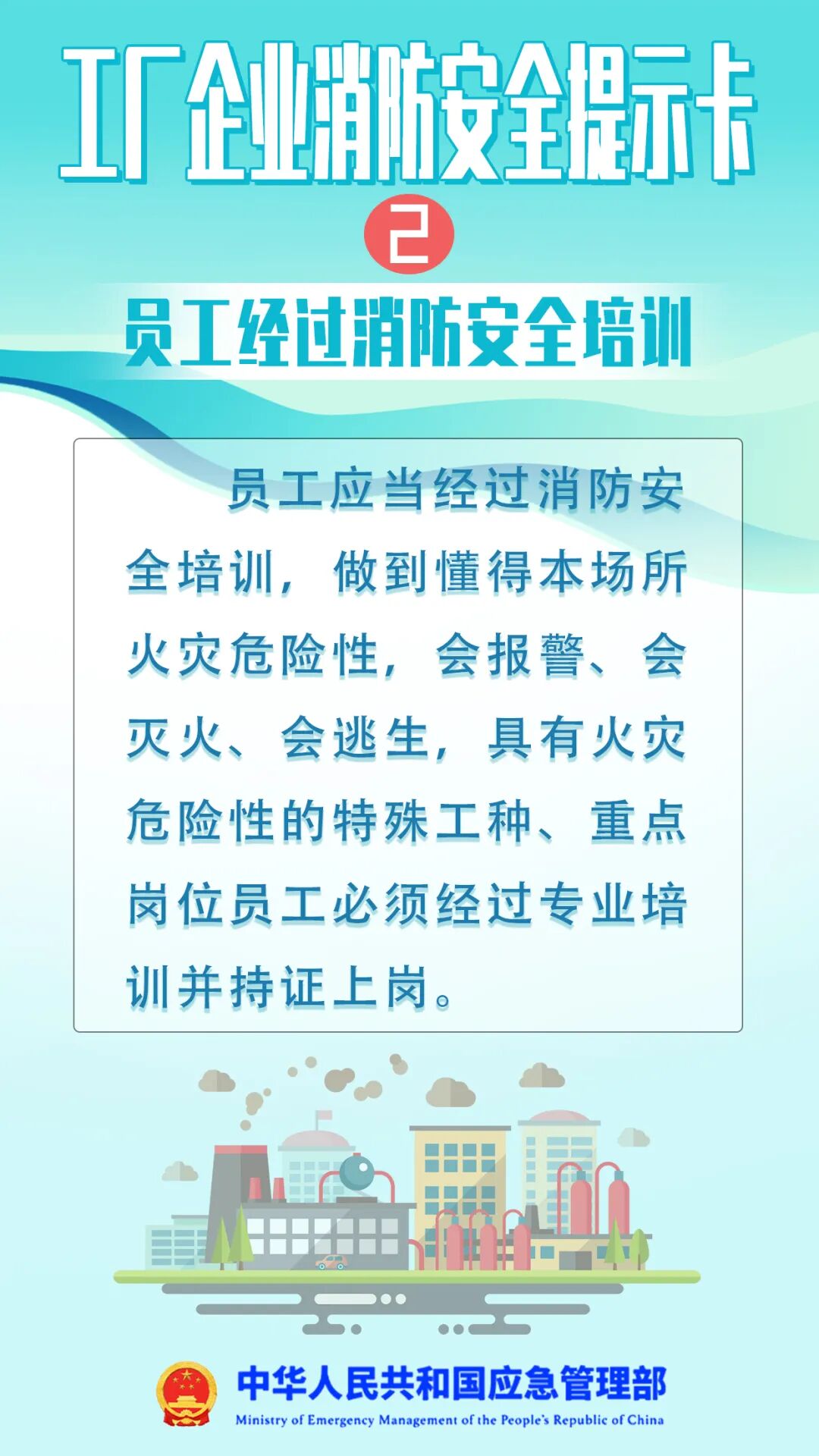 废弃厂房起火，隔壁工厂秒变“消防队”……