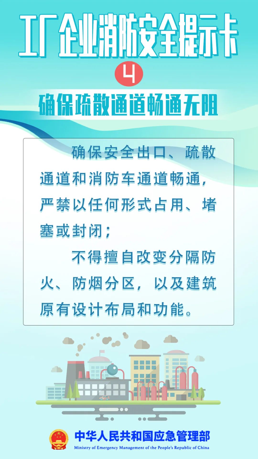 废弃厂房起火，隔壁工厂秒变“消防队”……